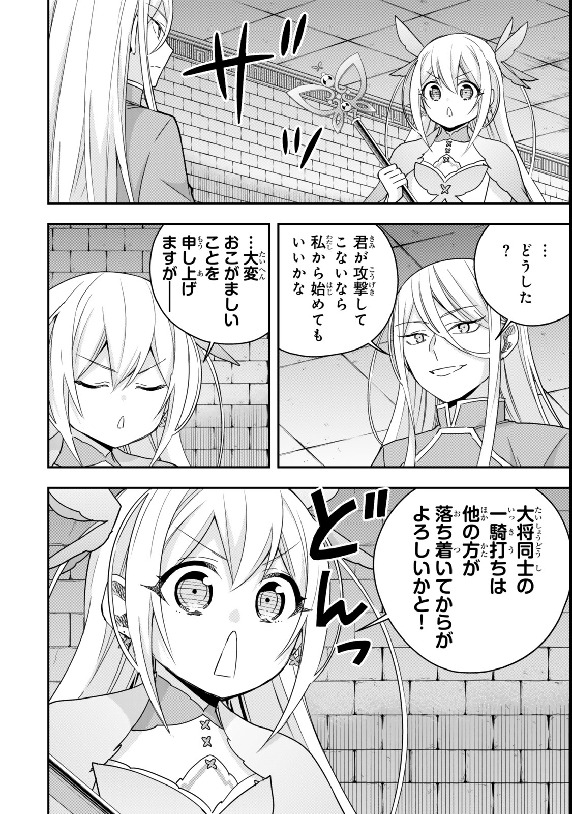 JITSU WA ORE, SAIKYOU DESHITA? - raw - Chapter 103.2 - https://jpdd.ccdd.to/JPDD/jitsuwaoresaikyoudeshita/1032000/lrtjl3sszxm.jpg