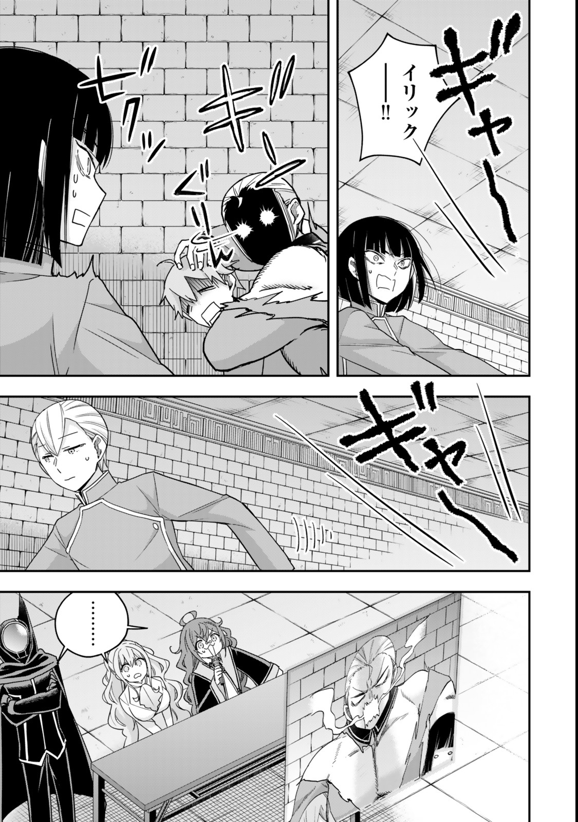 JITSU WA ORE, SAIKYOU DESHITA? - raw - Chapter 103.2 - https://jpdd.ccdd.to/JPDD/jitsuwaoresaikyoudeshita/1032000/upgp1z23tmp.jpg