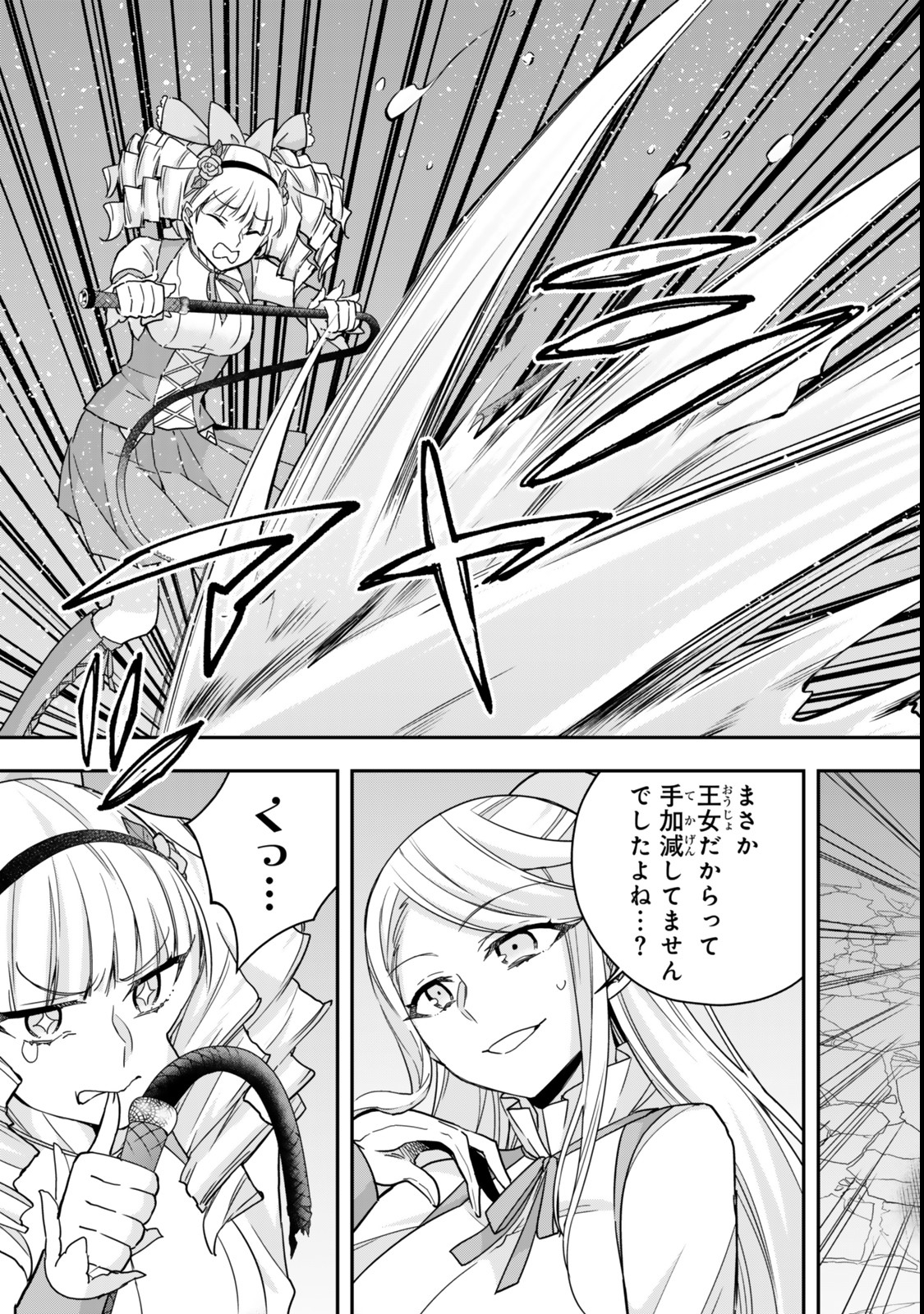JITSU WA ORE, SAIKYOU DESHITA? - raw - Chapter 103.2 - https://jpdd.ccdd.to/JPDD/jitsuwaoresaikyoudeshita/1032000/z5uzbehaloz.jpg