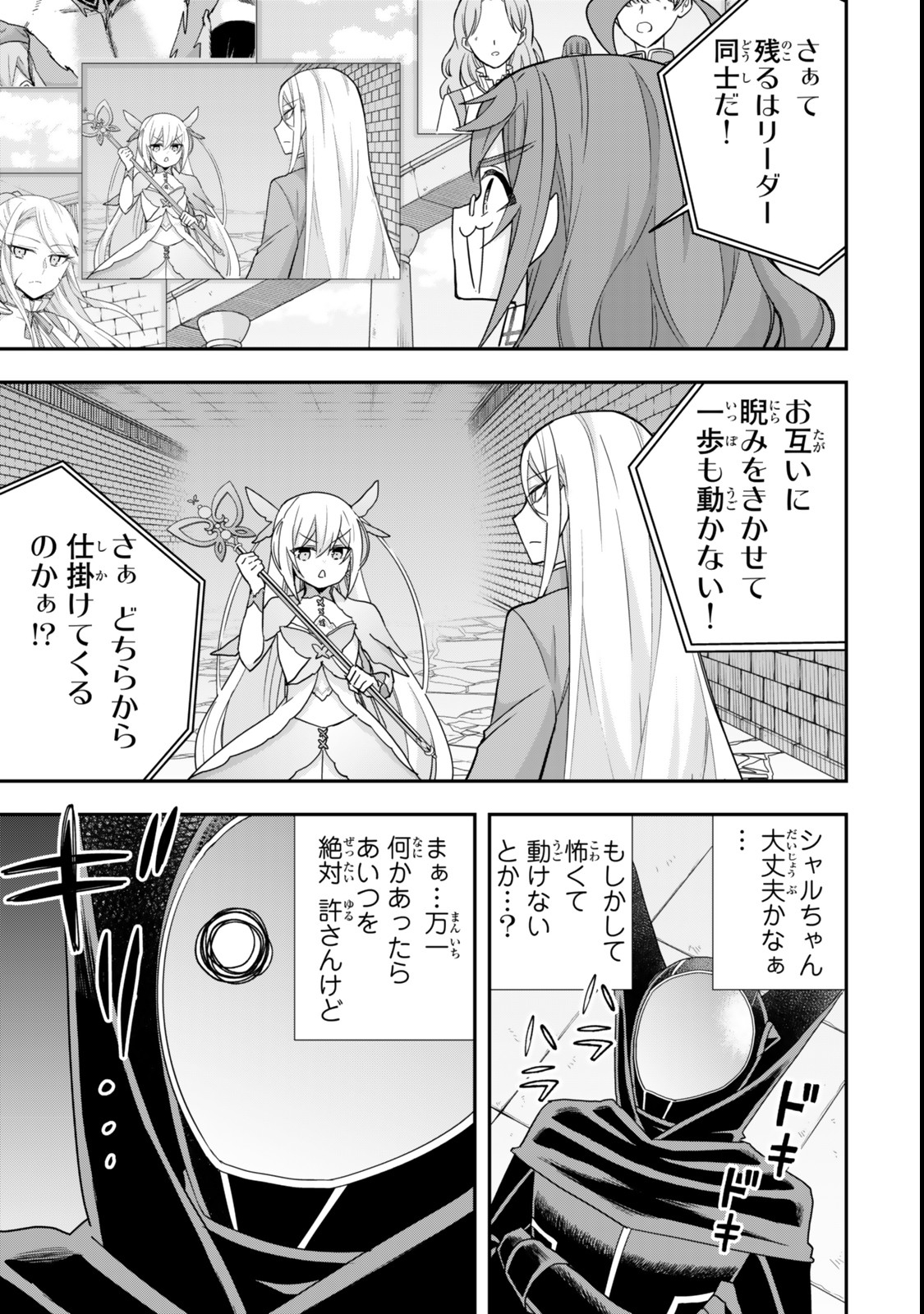 JITSU WA ORE, SAIKYOU DESHITA? - raw - Chapter 103.2 - https://jpdd.ccdd.to/JPDD/jitsuwaoresaikyoudeshita/1032000/zhtgu32od0b.jpg
