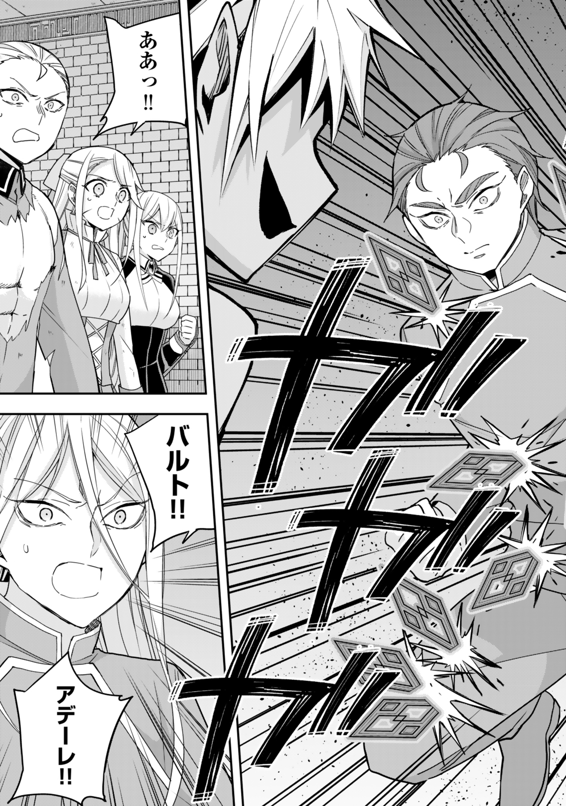 JITSU WA ORE, SAIKYOU DESHITA? - raw - Chapter 104 - https://jpdd.ccdd.to/JPDD/jitsuwaoresaikyoudeshita/1040000/1znvbvezp04.jpg