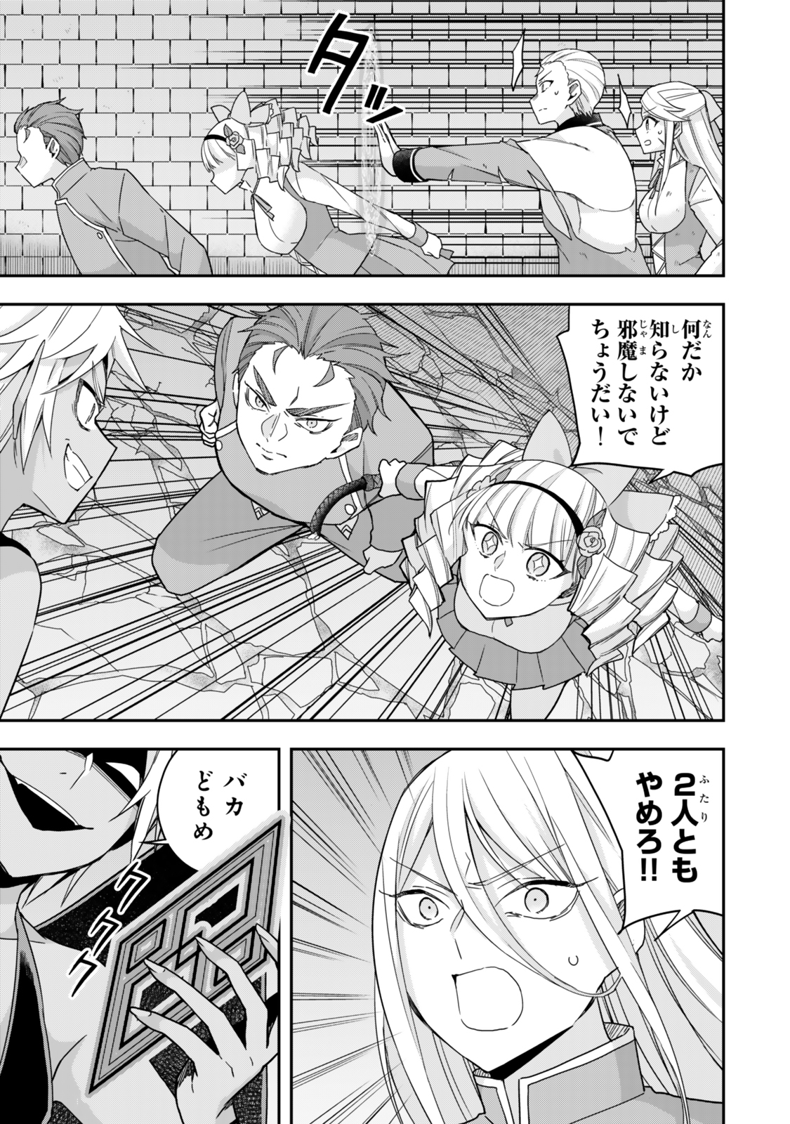 JITSU WA ORE, SAIKYOU DESHITA? - raw - Chapter 104 - https://jpdd.ccdd.to/JPDD/jitsuwaoresaikyoudeshita/1040000/3gm0hjob1rq.jpg