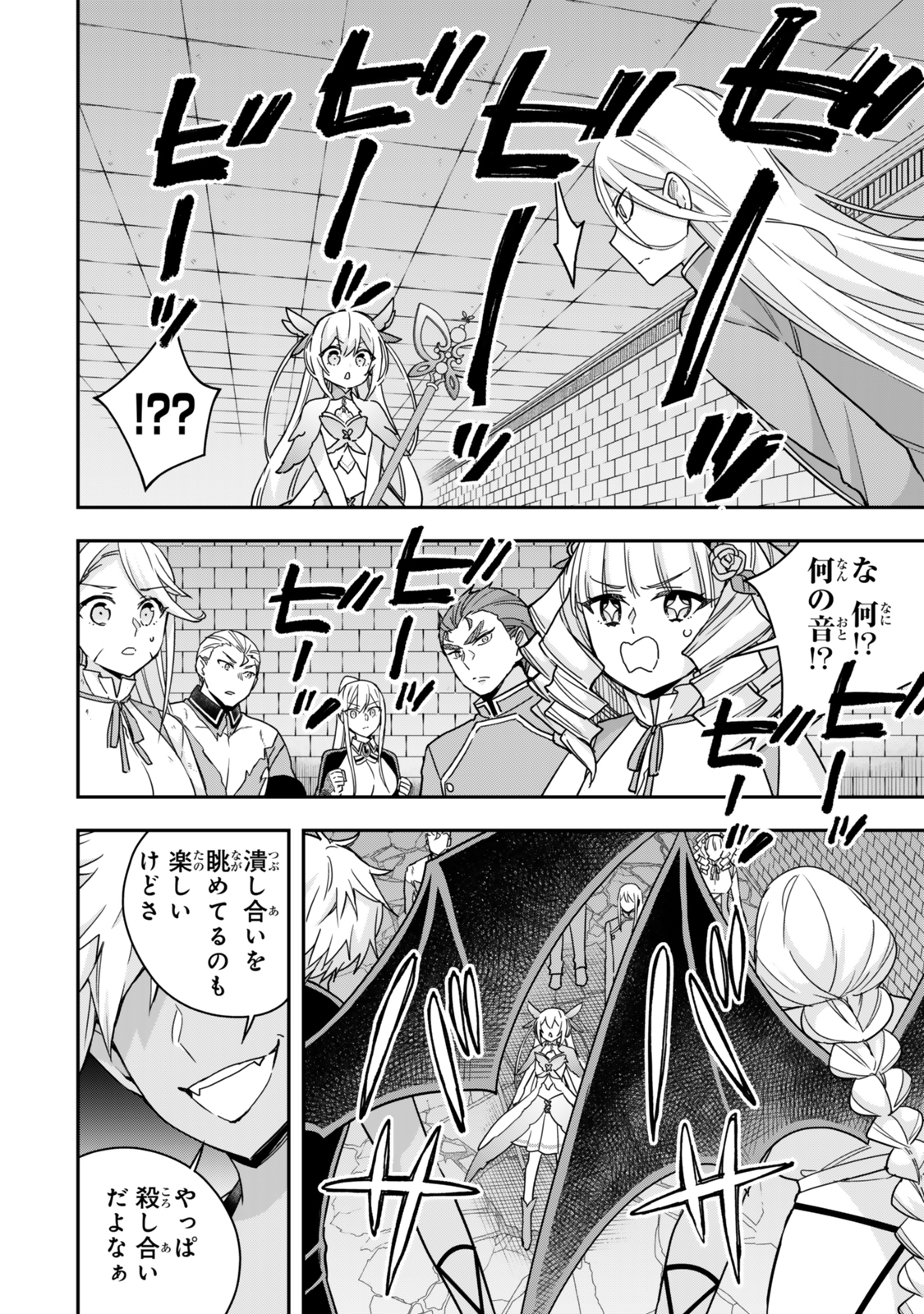 JITSU WA ORE, SAIKYOU DESHITA? - raw - Chapter 104 - https://jpdd.ccdd.to/JPDD/jitsuwaoresaikyoudeshita/1040000/3psqiifoy3n.jpg