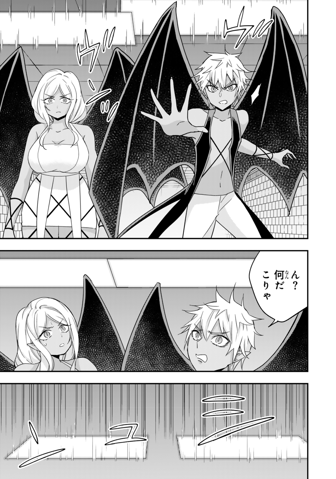 JITSU WA ORE, SAIKYOU DESHITA? - raw - Chapter 104 - https://jpdd.ccdd.to/JPDD/jitsuwaoresaikyoudeshita/1040000/akrn4h3jopu.jpg