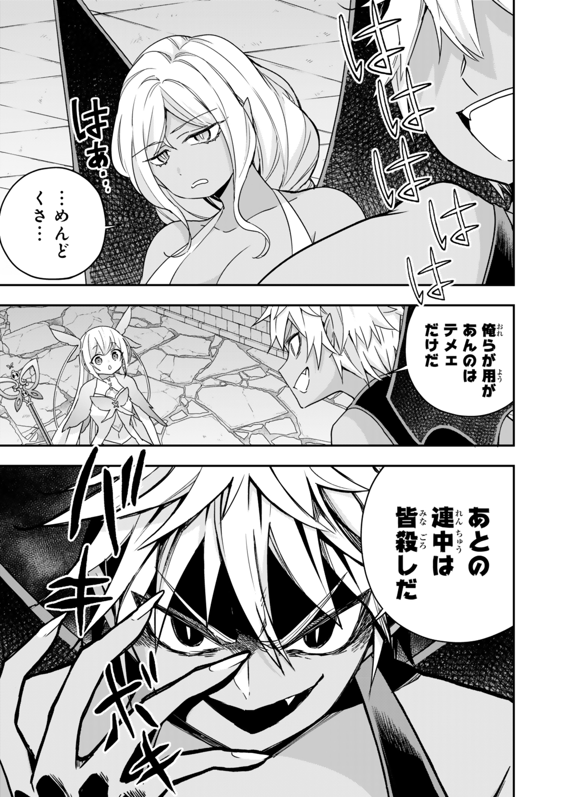 JITSU WA ORE, SAIKYOU DESHITA? - raw - Chapter 104 - https://jpdd.ccdd.to/JPDD/jitsuwaoresaikyoudeshita/1040000/cvelq3fpfum.jpg