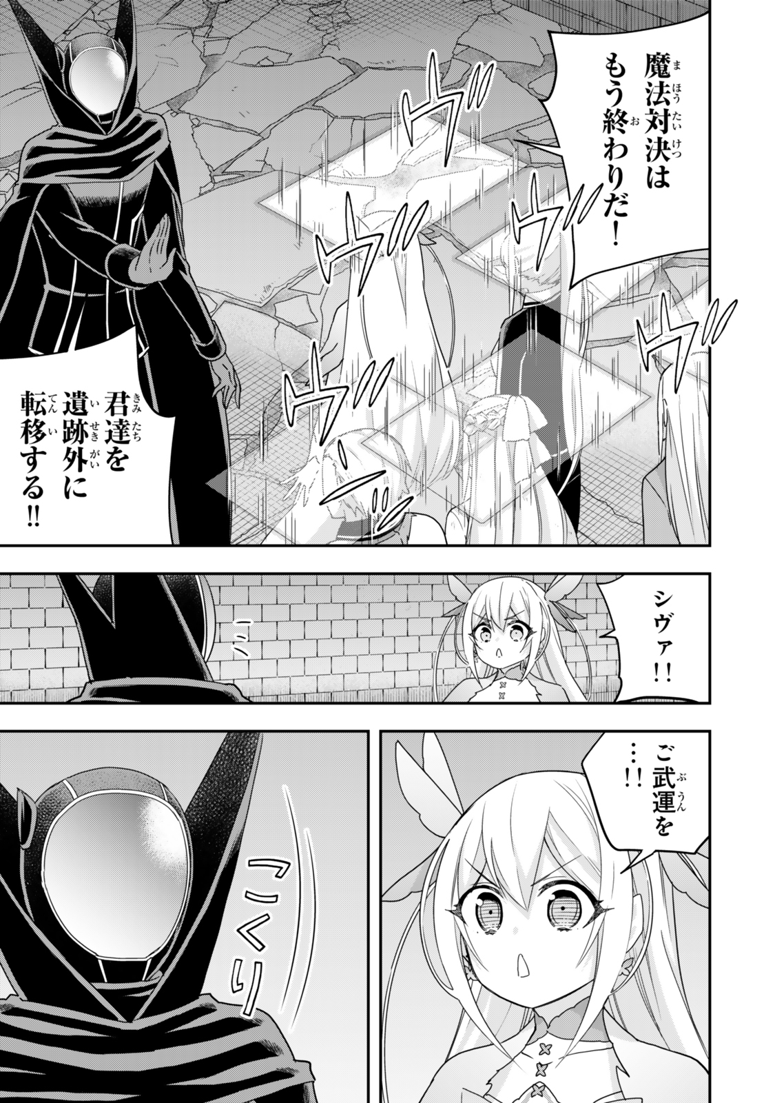 JITSU WA ORE, SAIKYOU DESHITA? - raw - Chapter 104 - https://jpdd.ccdd.to/JPDD/jitsuwaoresaikyoudeshita/1040000/hs1qjcgs1dt.jpg