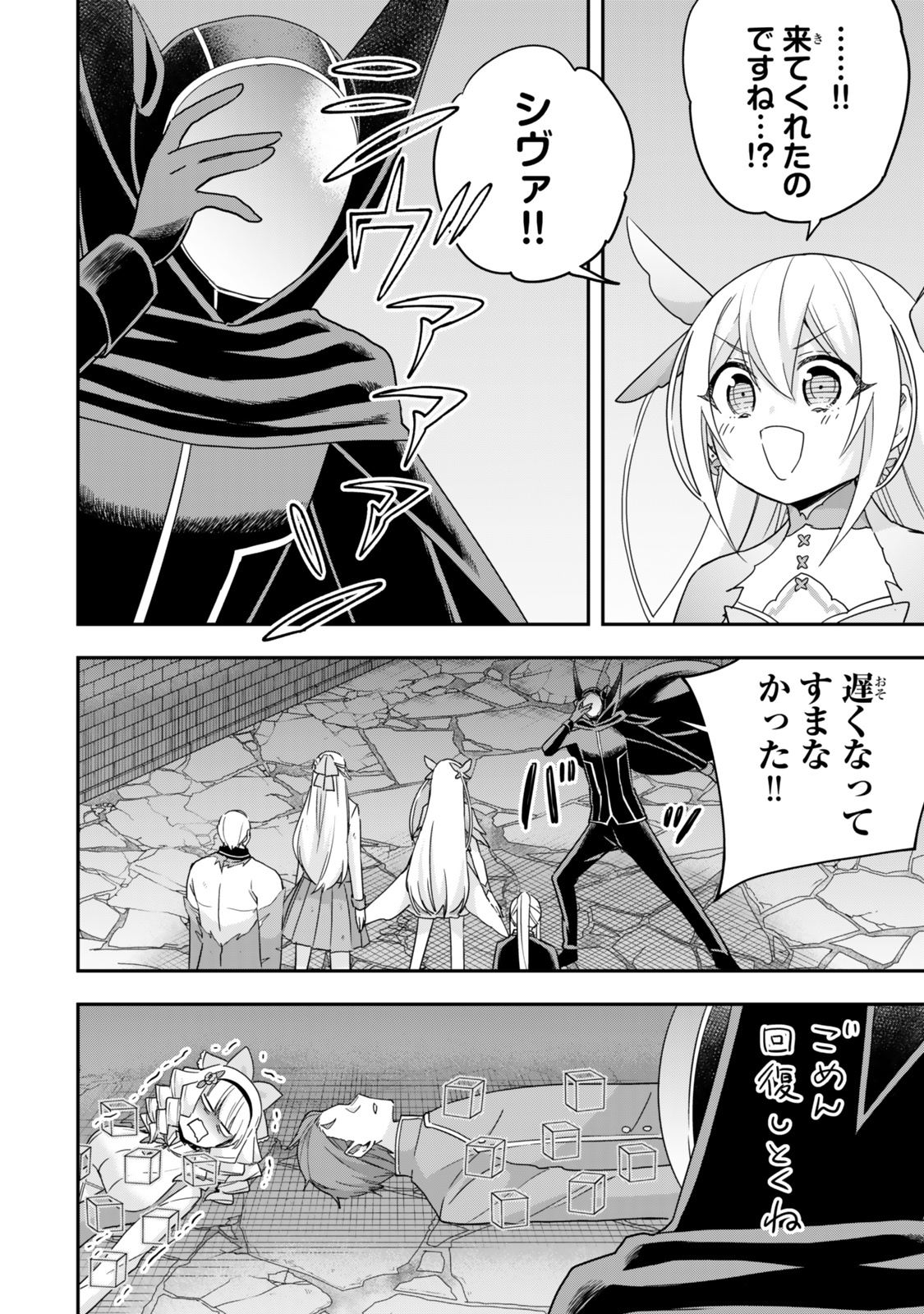 JITSU WA ORE, SAIKYOU DESHITA? - raw - Chapter 104 - https://jpdd.ccdd.to/JPDD/jitsuwaoresaikyoudeshita/1040000/k1wyuo0f3rn.jpg
