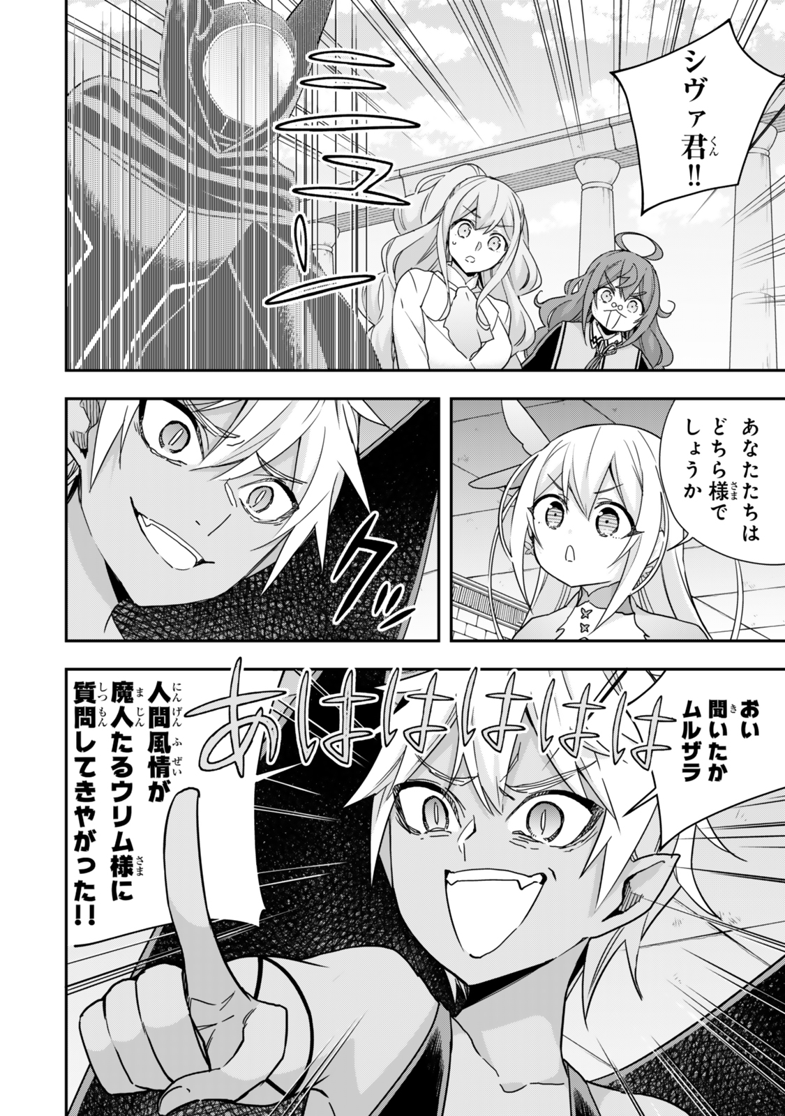 JITSU WA ORE, SAIKYOU DESHITA? - raw - Chapter 104 - https://jpdd.ccdd.to/JPDD/jitsuwaoresaikyoudeshita/1040000/owdxfb3vh42.jpg