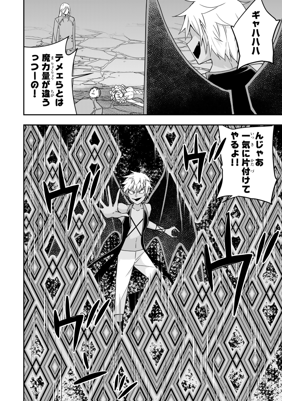JITSU WA ORE, SAIKYOU DESHITA? - raw - Chapter 104 - https://jpdd.ccdd.to/JPDD/jitsuwaoresaikyoudeshita/1040000/w455fkmsuzt.jpg