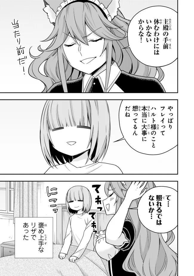 JITSU WA ORE, SAIKYOU DESHITA? - raw - Chapter 105.15 - https://jpdd.ccdd.to/JPDD/jitsuwaoresaikyoudeshita/1051500/5jjhzwbnj3w.webp