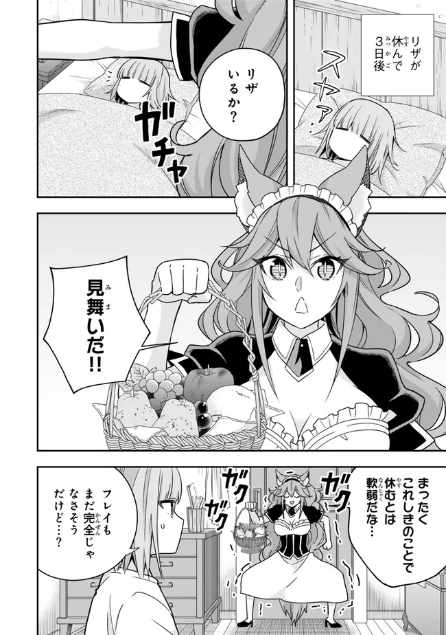 JITSU WA ORE, SAIKYOU DESHITA? - raw - Chapter 105.15 - https://jpdd.ccdd.to/JPDD/jitsuwaoresaikyoudeshita/1051500/nc45ehivg23.webp
