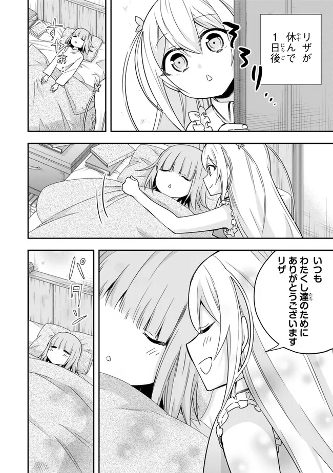 JITSU WA ORE, SAIKYOU DESHITA? - raw - Chapter 107.5 - https://jpdd.ccdd.to/JPDD/jitsuwaoresaikyoudeshita/1075000/gqxckotn35t.webp