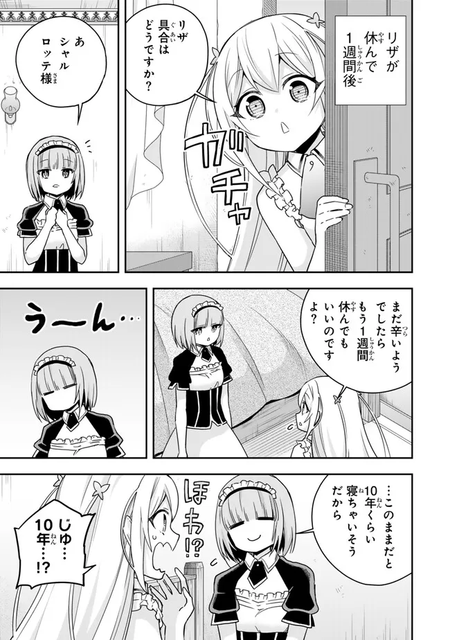 JITSU WA ORE, SAIKYOU DESHITA? - raw - Chapter 107.5 - https://jpdd.ccdd.to/JPDD/jitsuwaoresaikyoudeshita/1075000/m0bgbacbwoq.webp