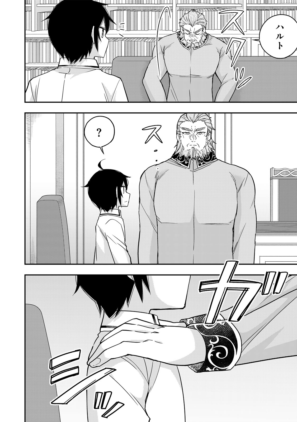 JITSU WA ORE, SAIKYOU DESHITA? - raw - Chapter 109.1 - https://jpdd.ccdd.to/JPDD/jitsuwaoresaikyoudeshita/1091000/anif13txdsw.jpg