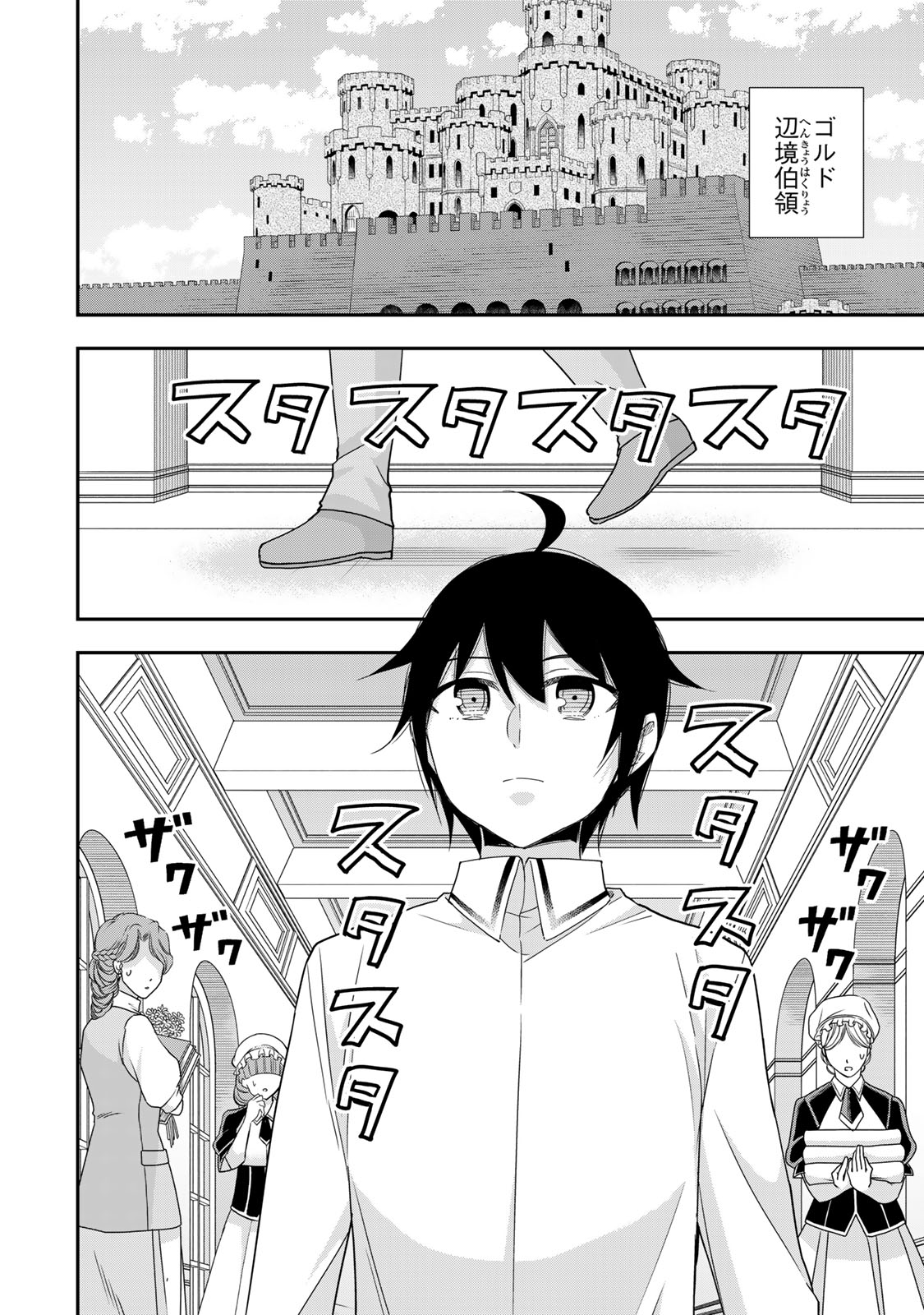 JITSU WA ORE, SAIKYOU DESHITA? - raw - Chapter 109.1 - https://jpdd.ccdd.to/JPDD/jitsuwaoresaikyoudeshita/1091000/iro320zudt0.jpg
