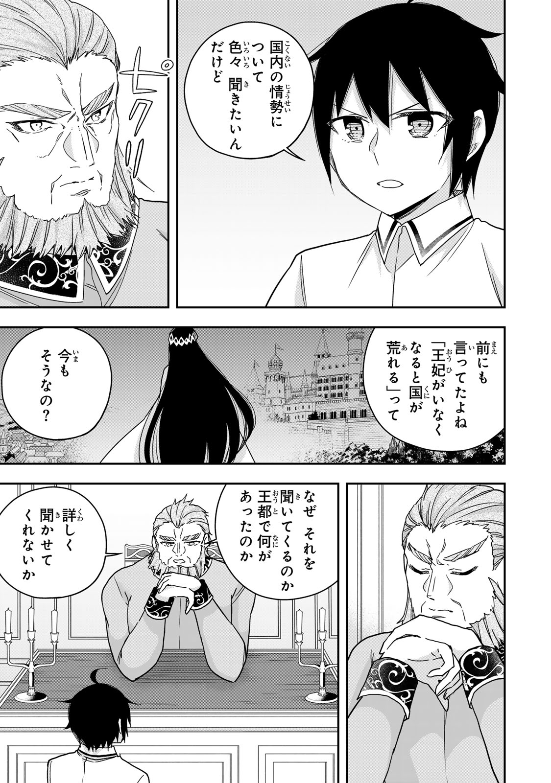 JITSU WA ORE, SAIKYOU DESHITA? - raw - Chapter 109.1 - https://jpdd.ccdd.to/JPDD/jitsuwaoresaikyoudeshita/1091000/klrraqbktkn.jpg
