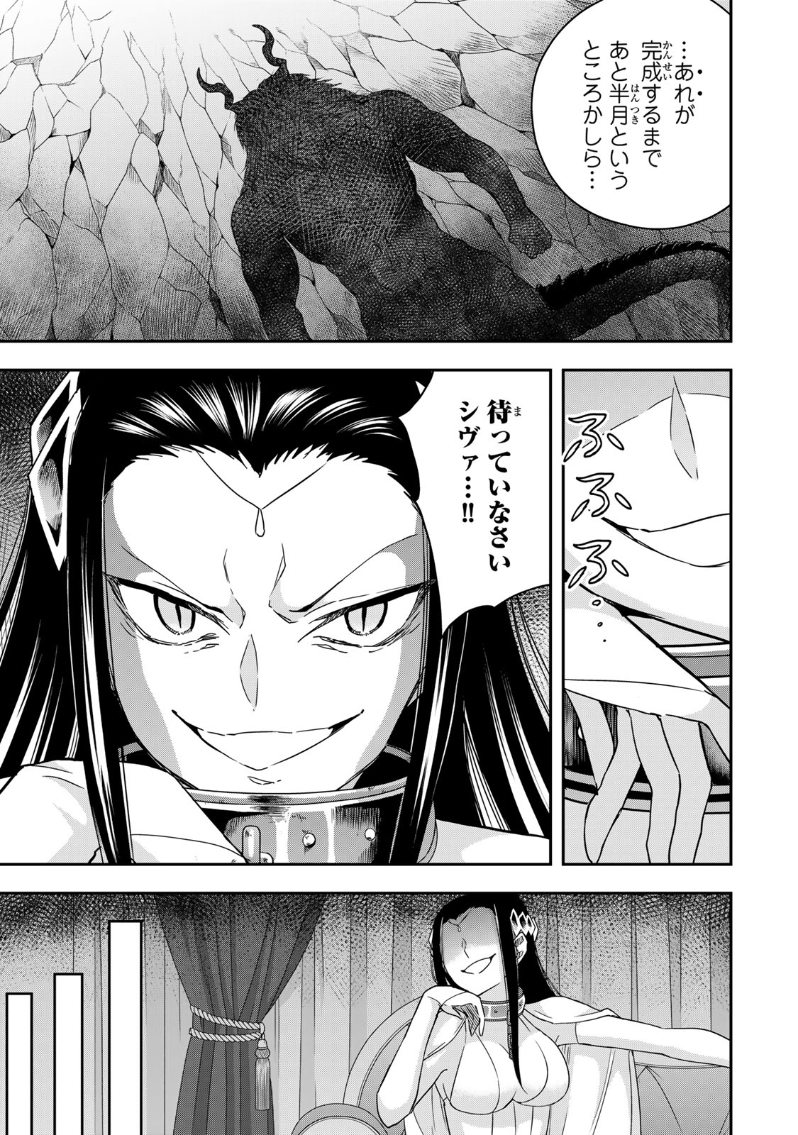 JITSU WA ORE, SAIKYOU DESHITA? - raw - Chapter 109.1 - https://jpdd.ccdd.to/JPDD/jitsuwaoresaikyoudeshita/1091000/m0tfnxjffbt.jpg