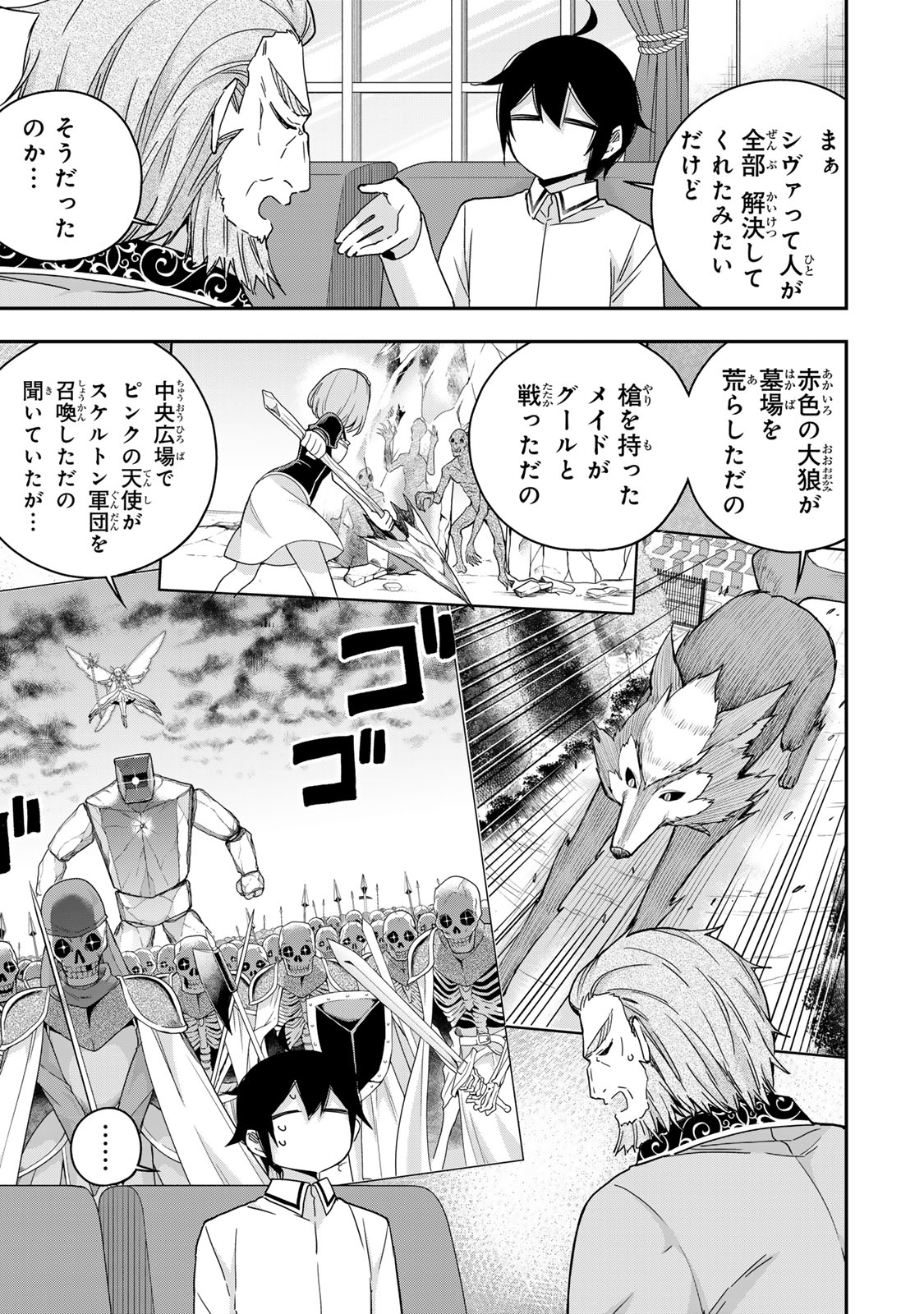 JITSU WA ORE, SAIKYOU DESHITA? - raw - Chapter 109.1 - https://jpdd.ccdd.to/JPDD/jitsuwaoresaikyoudeshita/1091000/ra4nxuudbua.jpg
