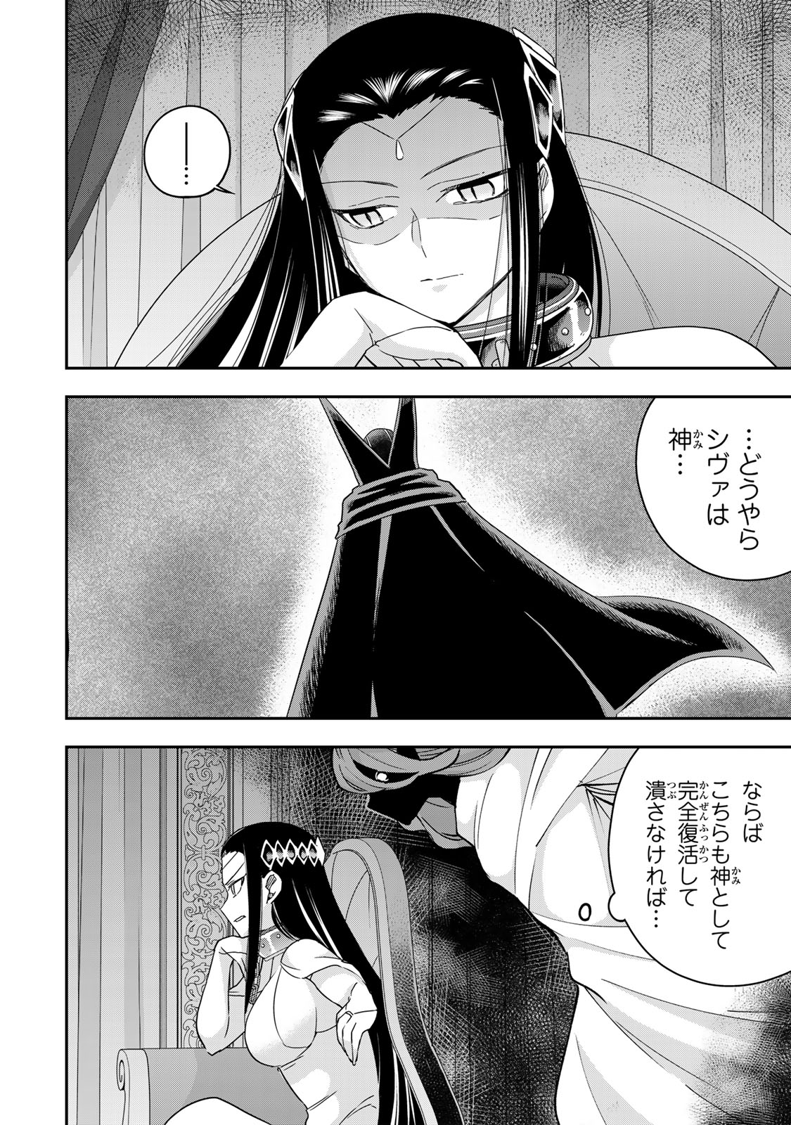 JITSU WA ORE, SAIKYOU DESHITA? - raw - Chapter 109.1 - https://jpdd.ccdd.to/JPDD/jitsuwaoresaikyoudeshita/1091000/s4h24mynxkj.jpg