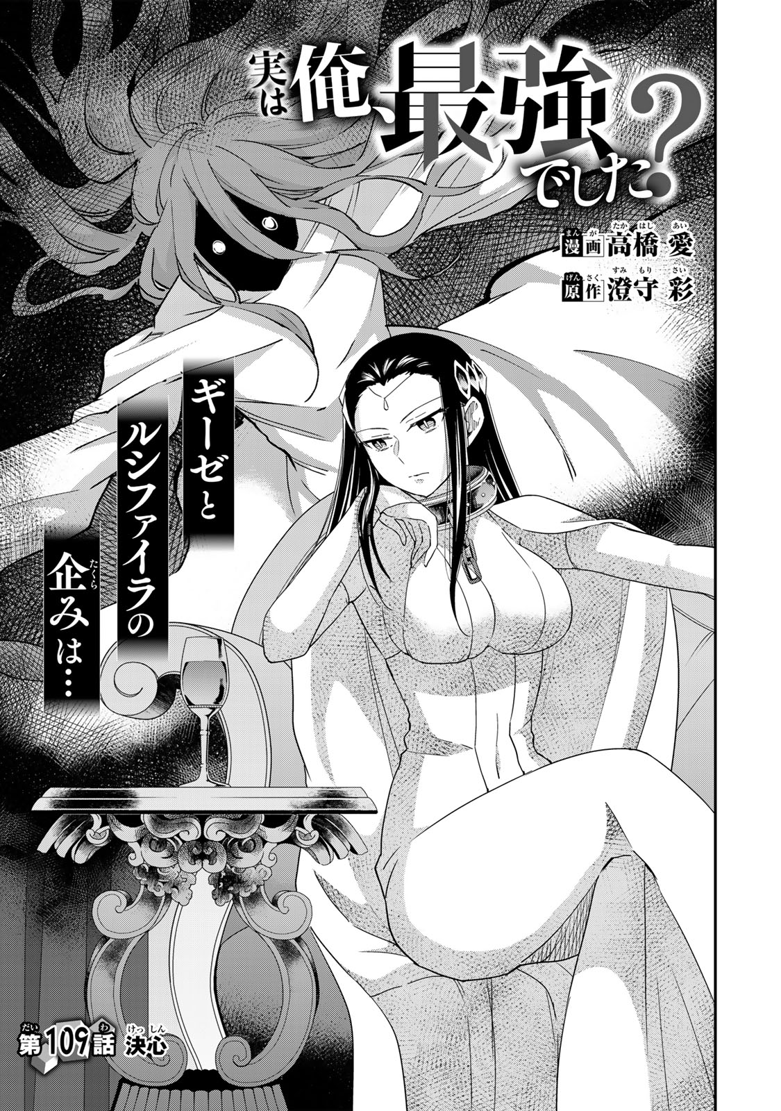 JITSU WA ORE, SAIKYOU DESHITA? - raw - Chapter 109.1 - https://jpdd.ccdd.to/JPDD/jitsuwaoresaikyoudeshita/1091000/sqmyyfgzcwz.jpg