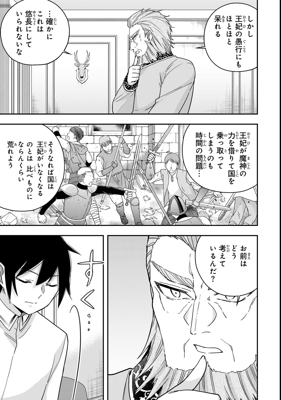 JITSU WA ORE, SAIKYOU DESHITA? - raw - Chapter 109.2 - https://jpdd.ccdd.to/JPDD/jitsuwaoresaikyoudeshita/1092000/4vl11gbxrug.jpg