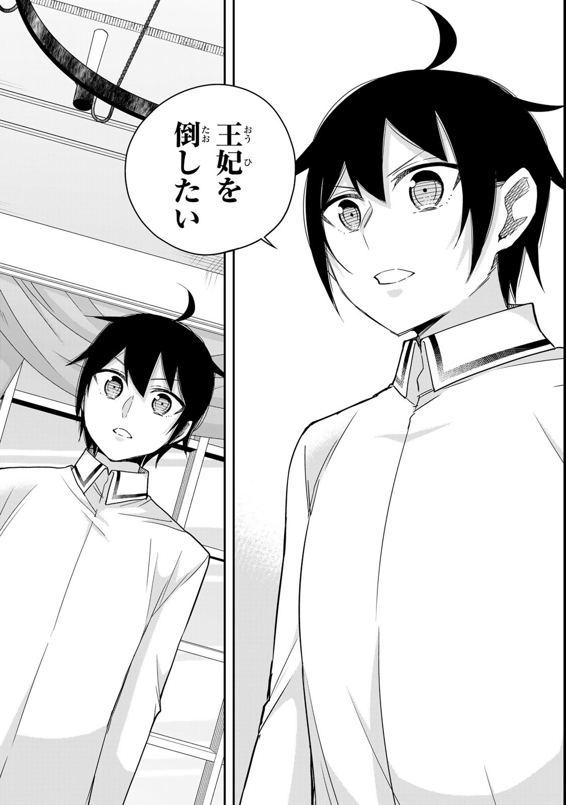 JITSU WA ORE, SAIKYOU DESHITA? - raw - Chapter 109.2 - https://jpdd.ccdd.to/JPDD/jitsuwaoresaikyoudeshita/1092000/5dqn22b2ujz.jpg
