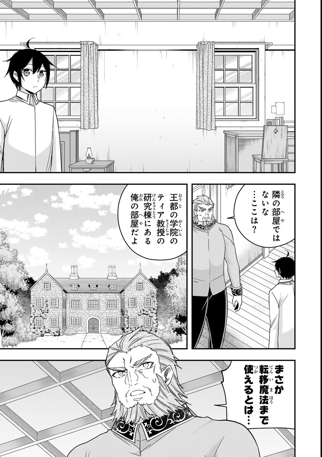 JITSU WA ORE, SAIKYOU DESHITA? - raw - Chapter 109.2 - https://jpdd.ccdd.to/JPDD/jitsuwaoresaikyoudeshita/1092000/djvdshvarbg.jpg