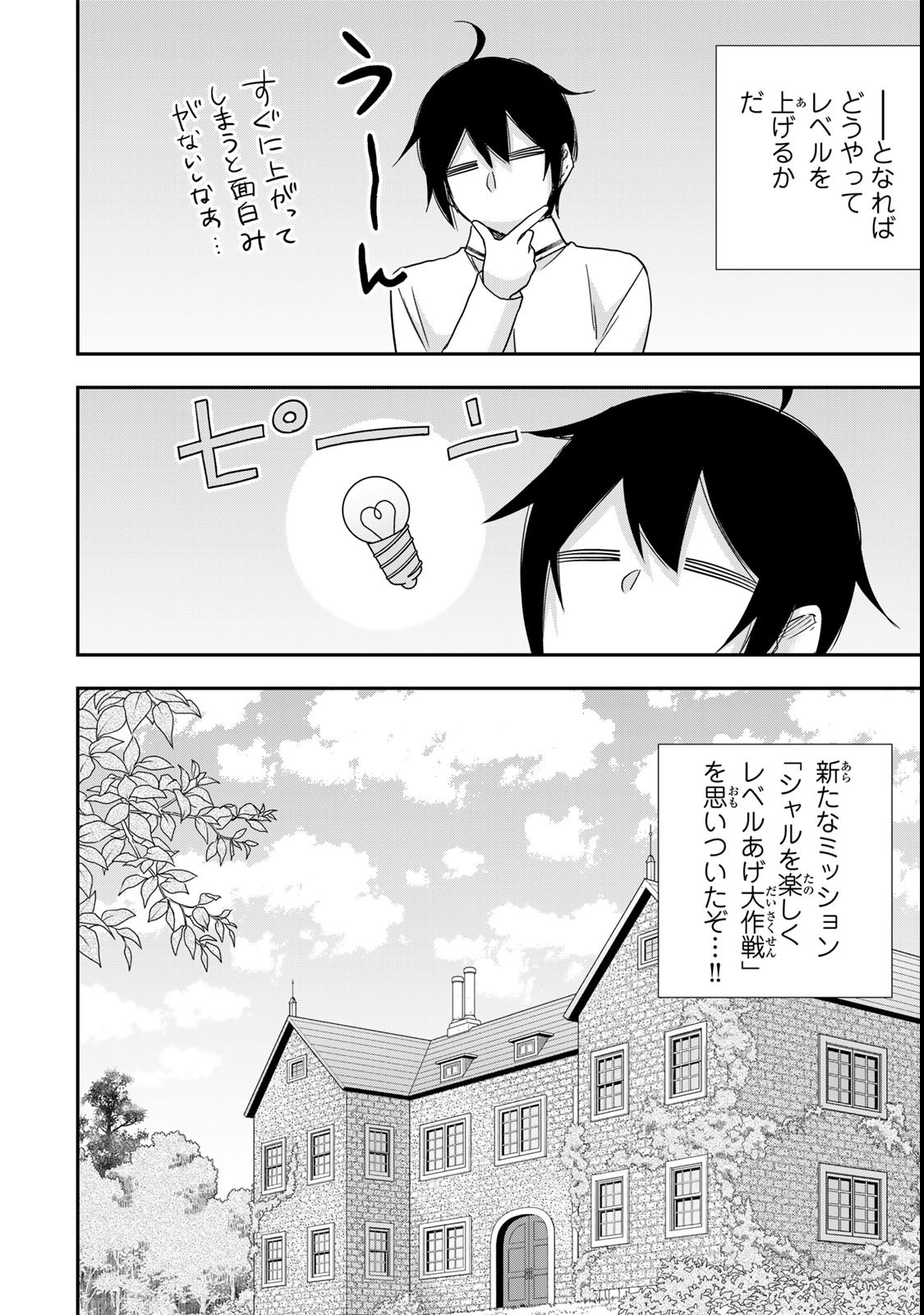 JITSU WA ORE, SAIKYOU DESHITA? - raw - Chapter 109.2 - https://jpdd.ccdd.to/JPDD/jitsuwaoresaikyoudeshita/1092000/i1yi1mxdlau.jpg