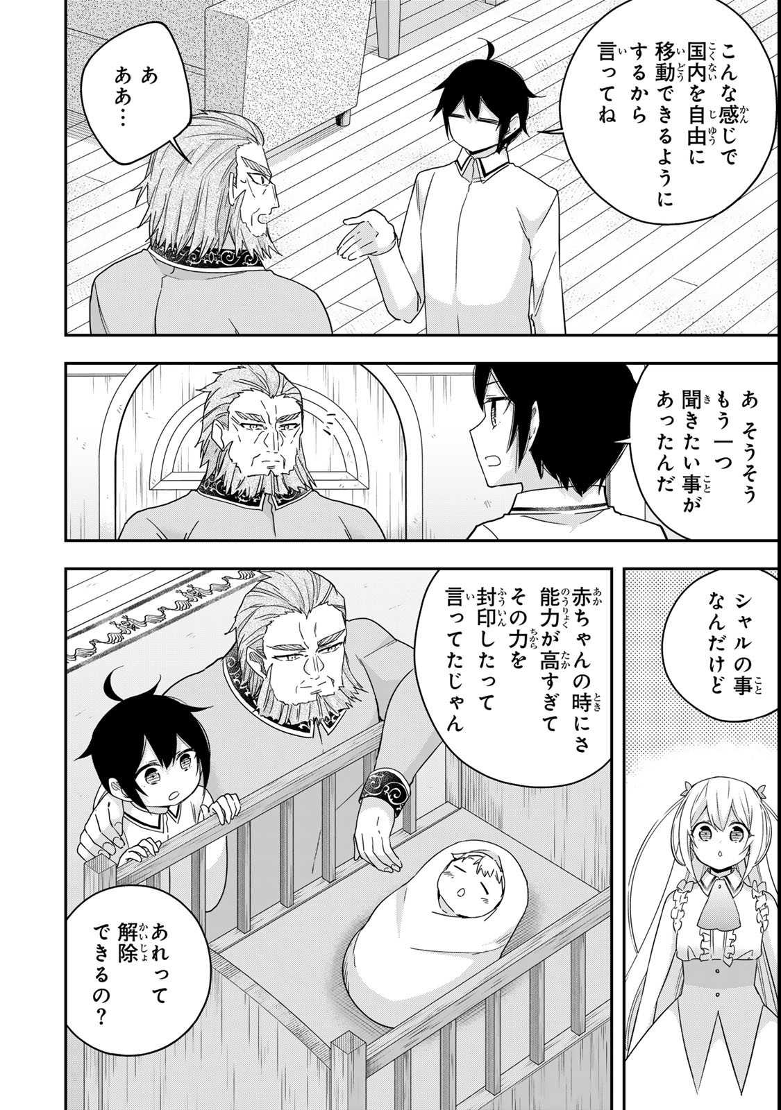JITSU WA ORE, SAIKYOU DESHITA? - raw - Chapter 109.2 - https://jpdd.ccdd.to/JPDD/jitsuwaoresaikyoudeshita/1092000/i3jtrehsbcr.jpg