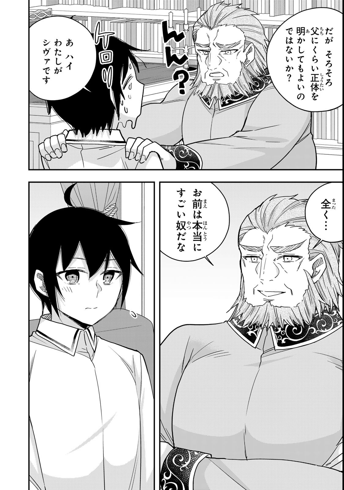 JITSU WA ORE, SAIKYOU DESHITA? - raw - Chapter 109.2 - https://jpdd.ccdd.to/JPDD/jitsuwaoresaikyoudeshita/1092000/ixghnvzmdtm.jpg