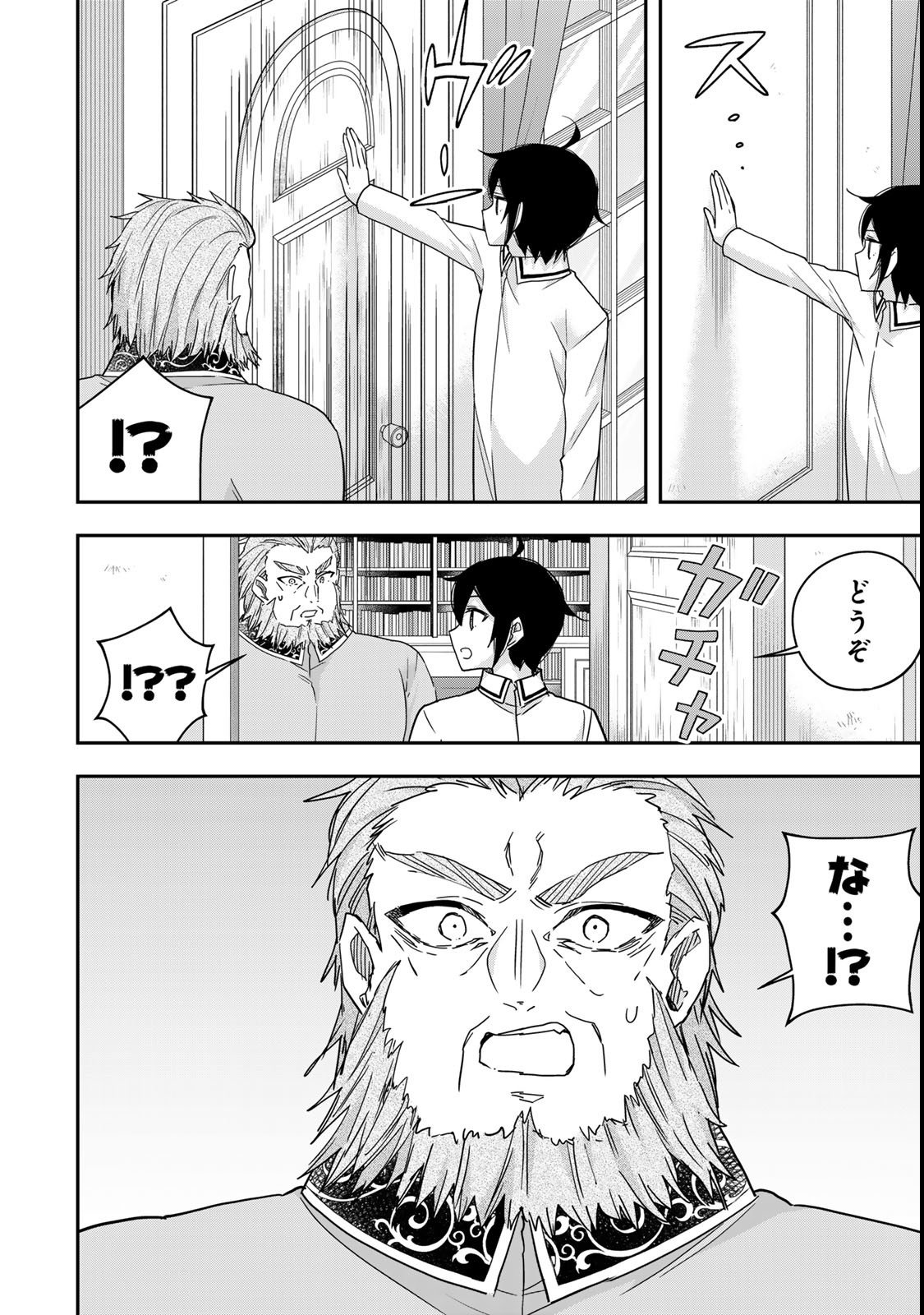 JITSU WA ORE, SAIKYOU DESHITA? - raw - Chapter 109.2 - https://jpdd.ccdd.to/JPDD/jitsuwaoresaikyoudeshita/1092000/zjv4ouv53uy.jpg