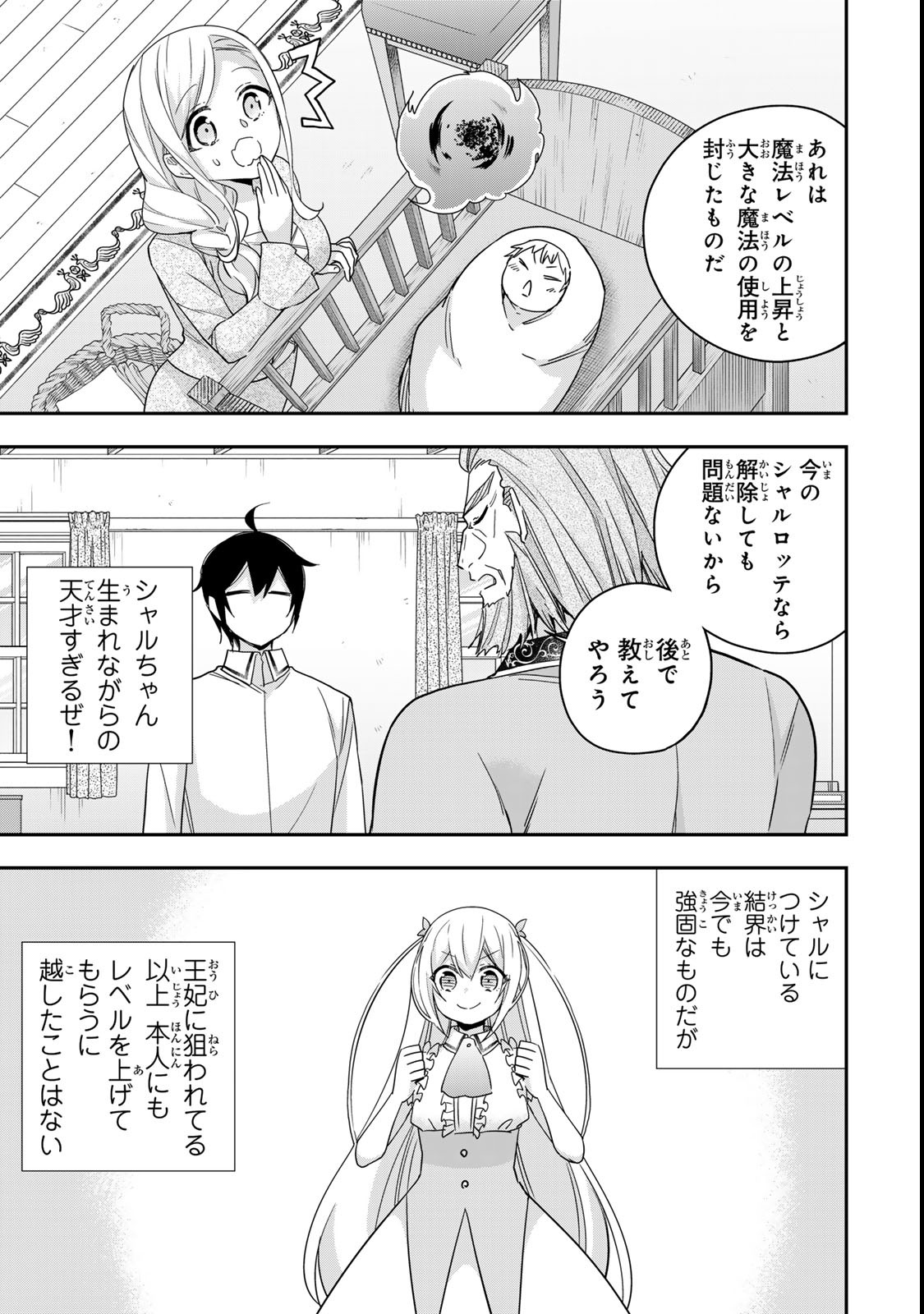 JITSU WA ORE, SAIKYOU DESHITA? - raw - Chapter 109.2 - https://jpdd.ccdd.to/JPDD/jitsuwaoresaikyoudeshita/1092000/zwlr54yy31g.jpg