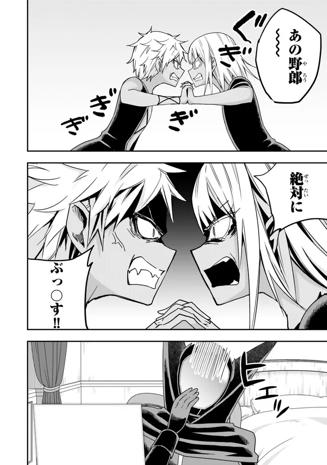 JITSU WA ORE, SAIKYOU DESHITA? - raw - Chapter 109.5 - https://jpdd.ccdd.to/JPDD/jitsuwaoresaikyoudeshita/1095000/0qln0lpjh0e.webp