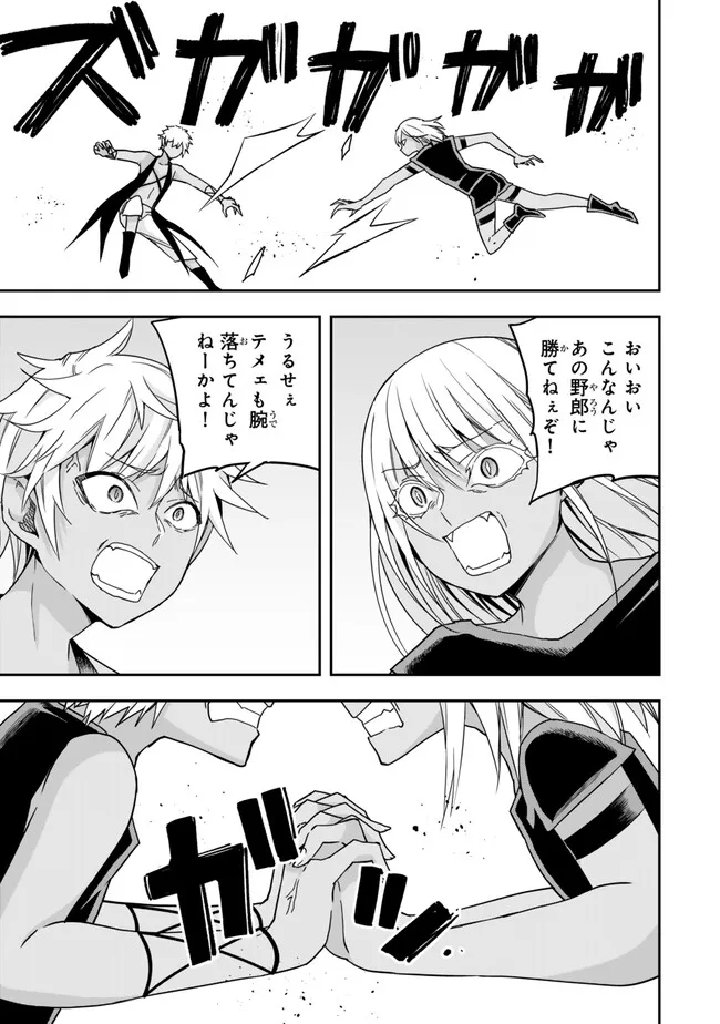 JITSU WA ORE, SAIKYOU DESHITA? - raw - Chapter 109.5 - https://jpdd.ccdd.to/JPDD/jitsuwaoresaikyoudeshita/1095000/4zcwwiv3me3.webp