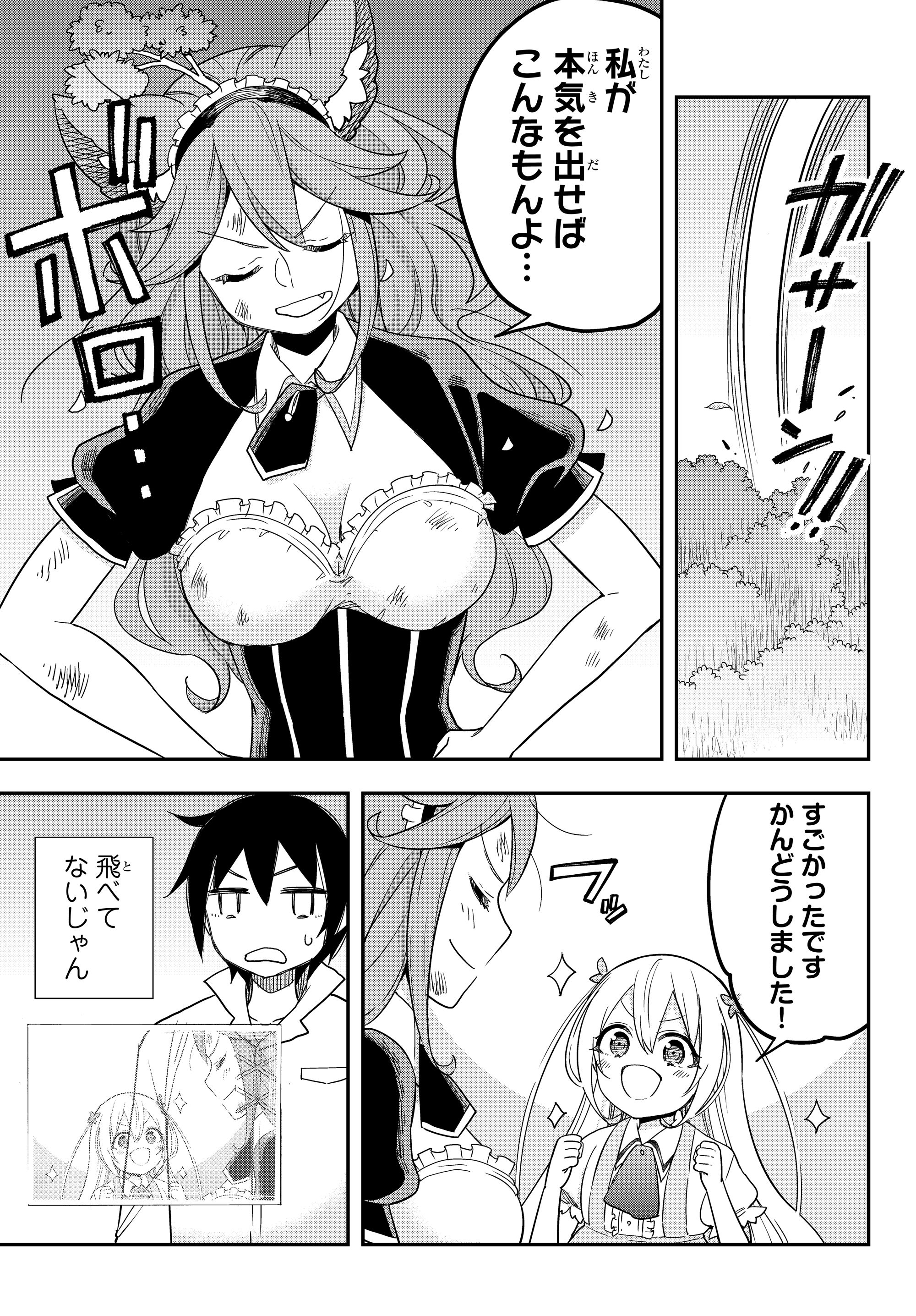JITSU WA ORE, SAIKYOU DESHITA? - raw - Chapter 11.5 - https://jpdd.ccdd.to/JPDD/jitsuwaoresaikyoudeshita/11.5/5ttzxn1ytgg.jpg