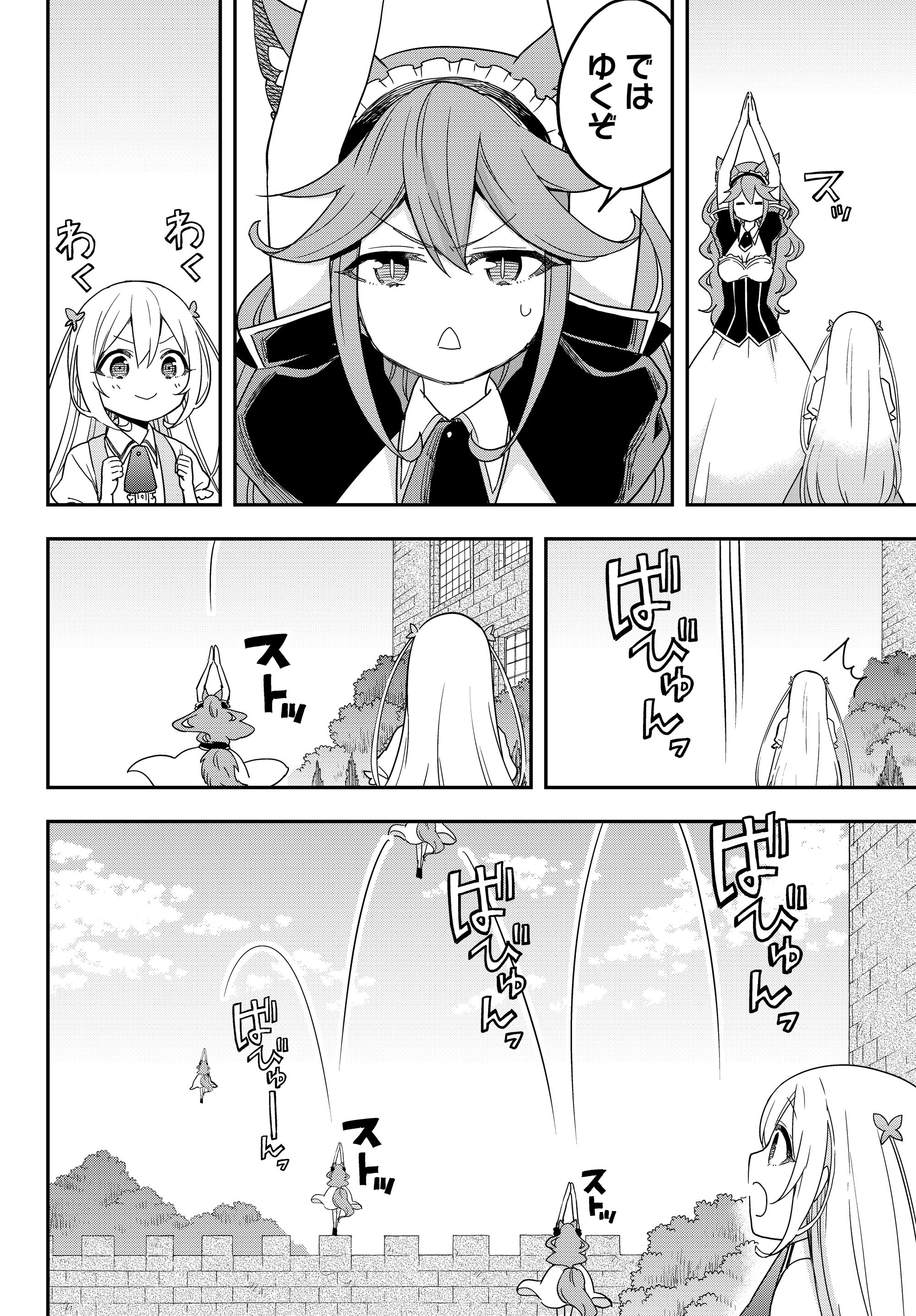 JITSU WA ORE, SAIKYOU DESHITA? - raw - Chapter 11.5 - https://jpdd.ccdd.to/JPDD/jitsuwaoresaikyoudeshita/11.5/r1tahufs0iw.jpg