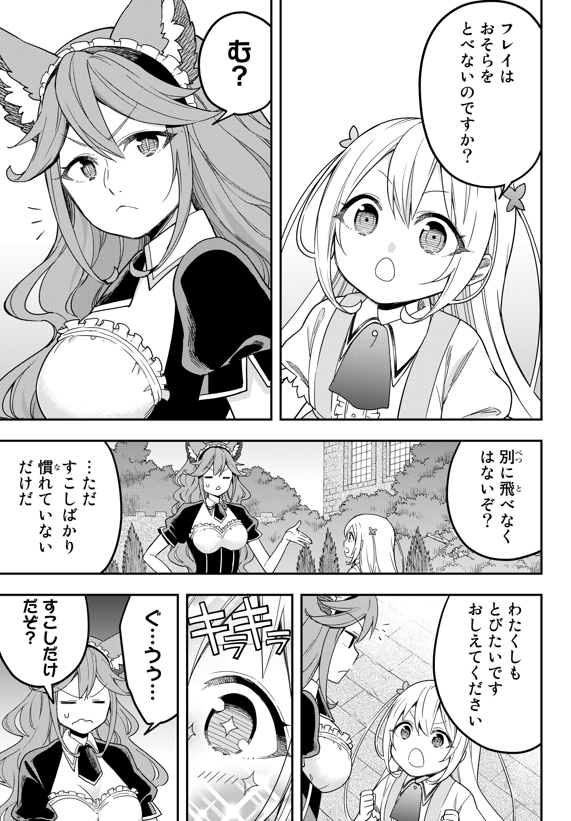 JITSU WA ORE, SAIKYOU DESHITA? - raw - Chapter 11.5 - https://jpdd.ccdd.to/JPDD/jitsuwaoresaikyoudeshita/11.5/stwtapei4o5.jpg