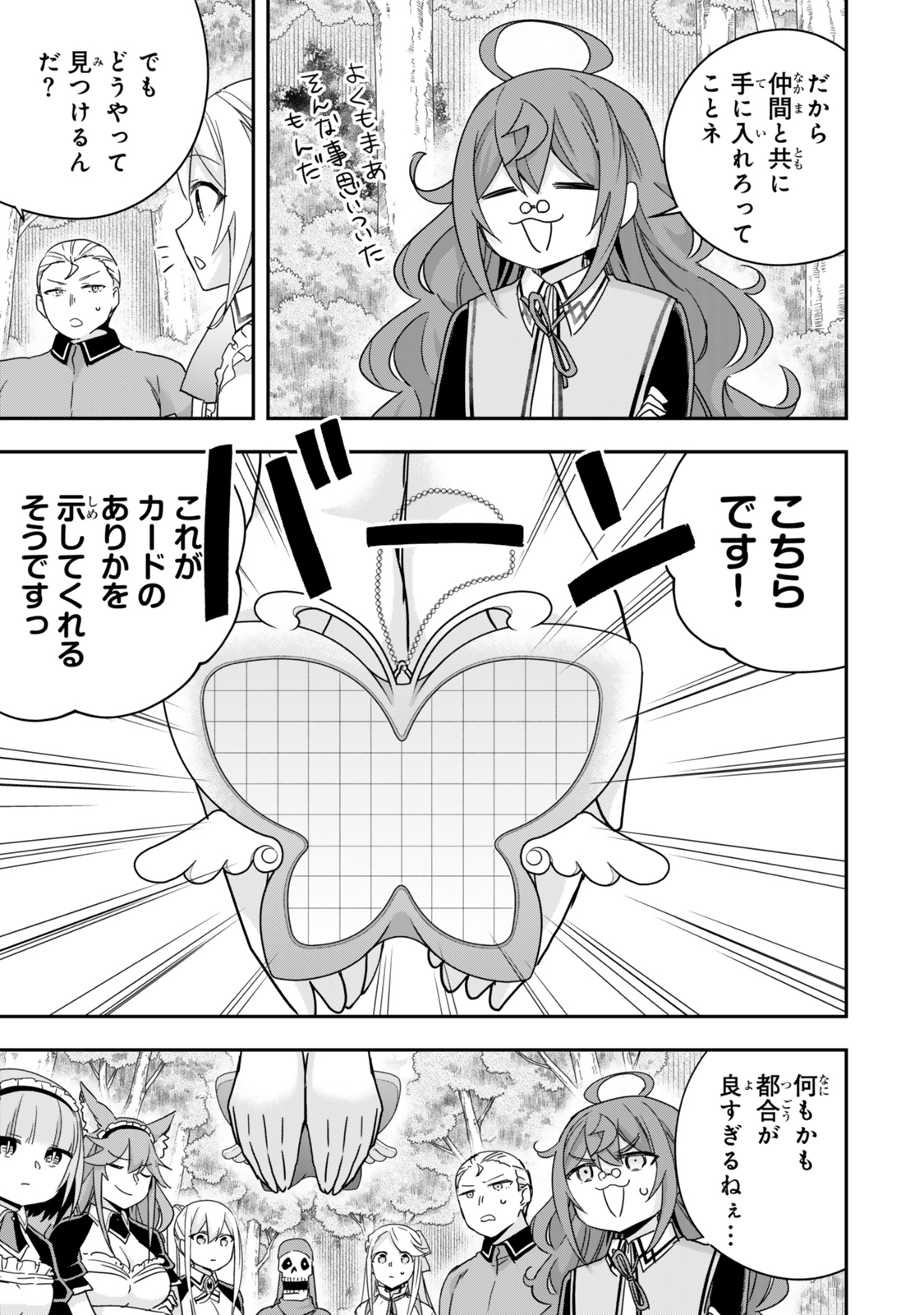 JITSU WA ORE, SAIKYOU DESHITA? - raw - Chapter 110 - https://jpdd.ccdd.to/JPDD/jitsuwaoresaikyoudeshita/1100000/0oneccj5vw5.jpg