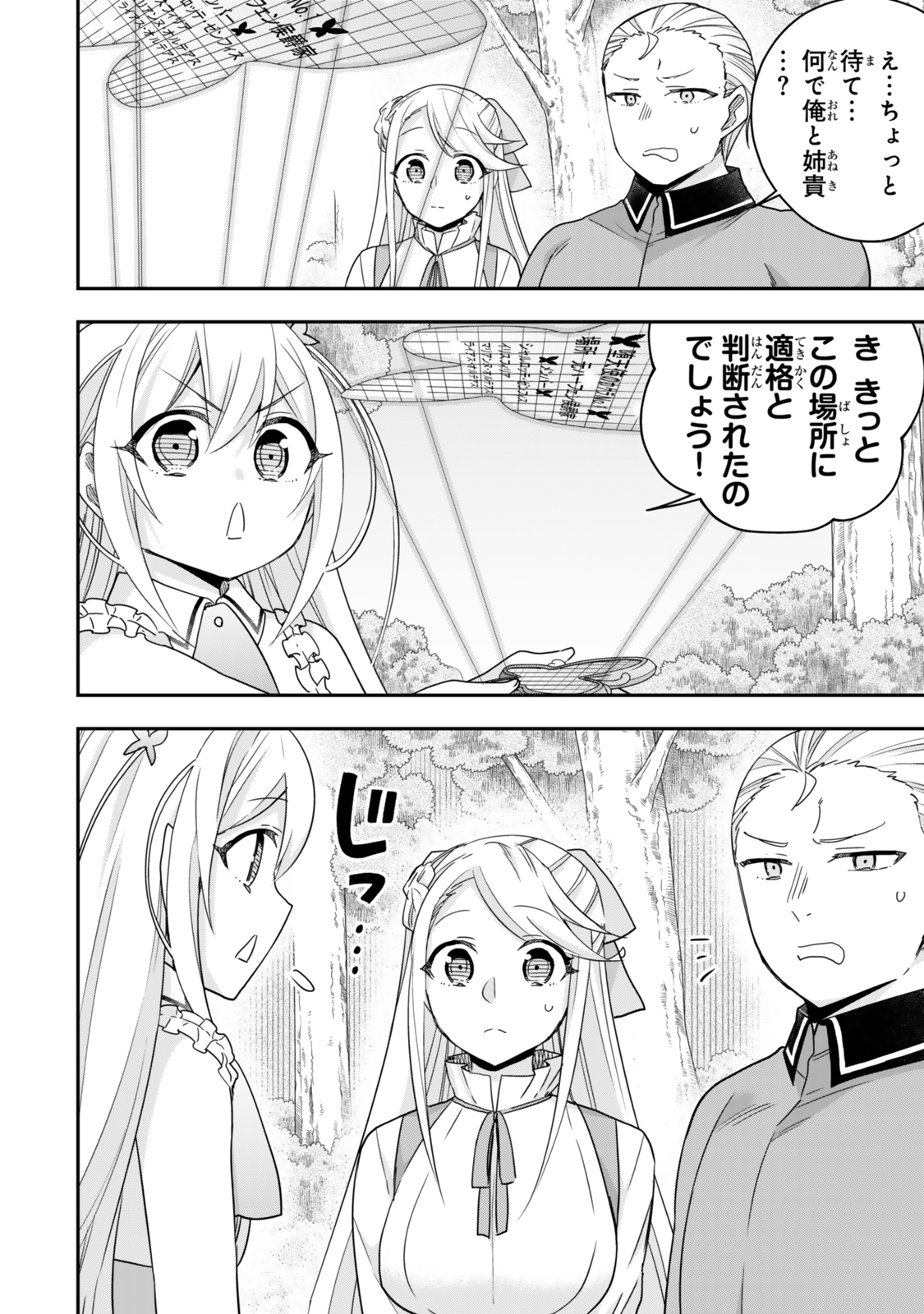 JITSU WA ORE, SAIKYOU DESHITA? - raw - Chapter 110 - https://jpdd.ccdd.to/JPDD/jitsuwaoresaikyoudeshita/1100000/1jyb1ggdzuf.jpg