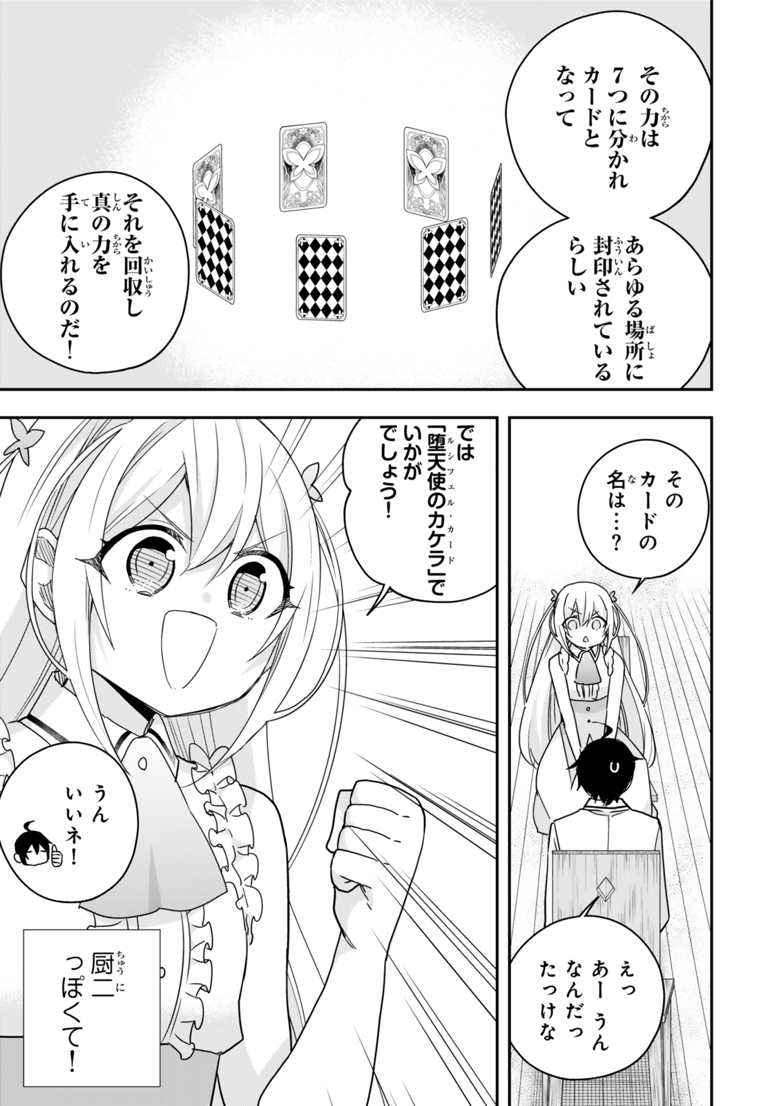 JITSU WA ORE, SAIKYOU DESHITA? - raw - Chapter 110 - https://jpdd.ccdd.to/JPDD/jitsuwaoresaikyoudeshita/1100000/b1volyjf5x3.jpg