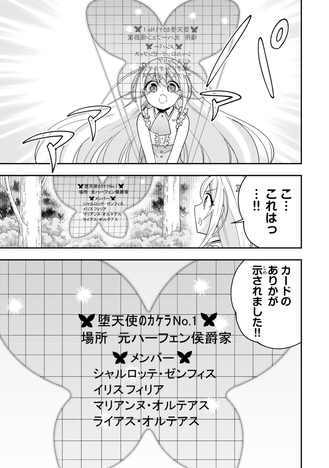 JITSU WA ORE, SAIKYOU DESHITA? - raw - Chapter 110 - https://jpdd.ccdd.to/JPDD/jitsuwaoresaikyoudeshita/1100000/jaucywopl4j.jpg