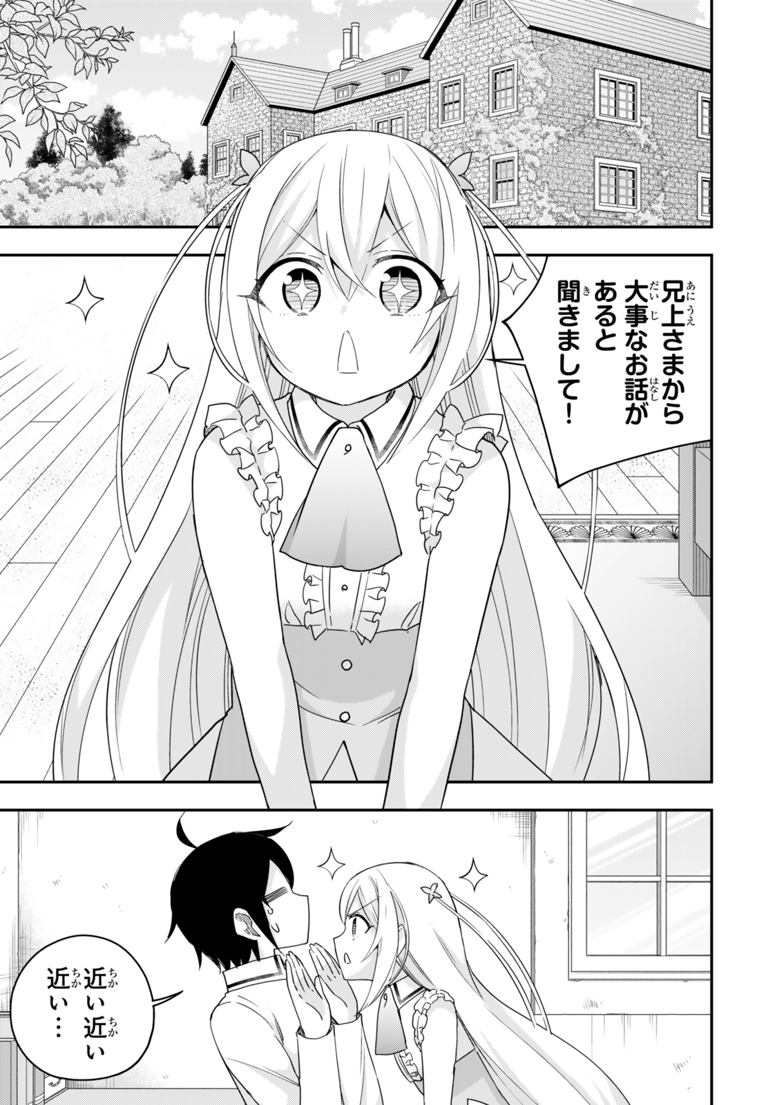 JITSU WA ORE, SAIKYOU DESHITA? - raw - Chapter 110 - https://jpdd.ccdd.to/JPDD/jitsuwaoresaikyoudeshita/1100000/lsdra4dwqwr.jpg