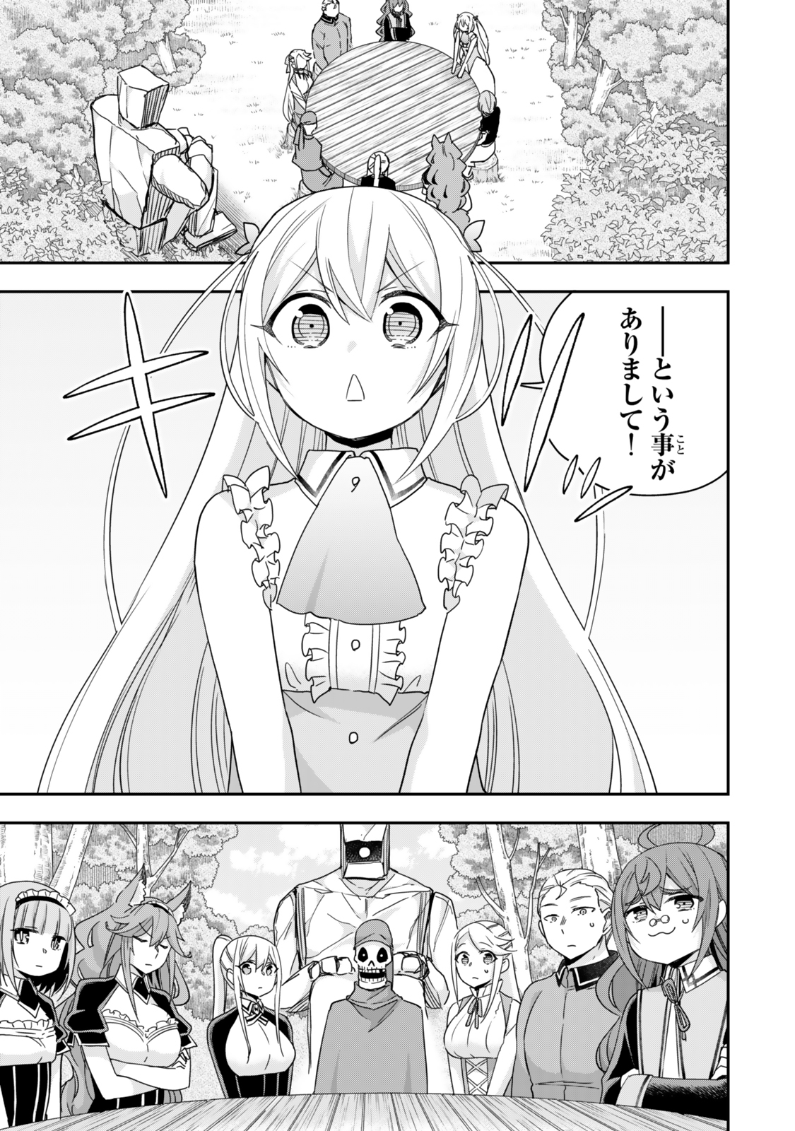 JITSU WA ORE, SAIKYOU DESHITA? - raw - Chapter 110 - https://jpdd.ccdd.to/JPDD/jitsuwaoresaikyoudeshita/1100000/olorg4eytk0.jpg