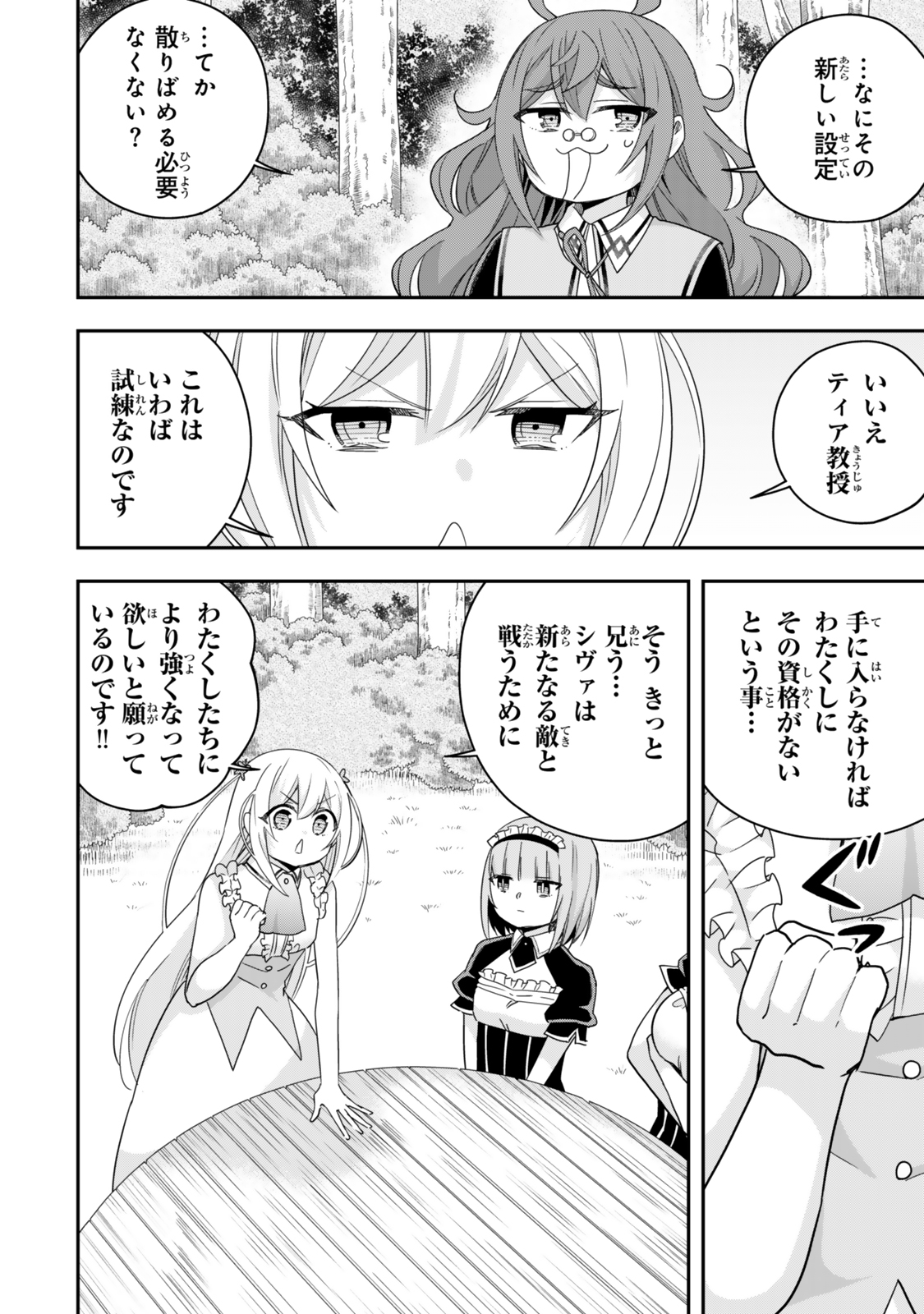 JITSU WA ORE, SAIKYOU DESHITA? - raw - Chapter 110 - https://jpdd.ccdd.to/JPDD/jitsuwaoresaikyoudeshita/1100000/p2vwkojloex.jpg
