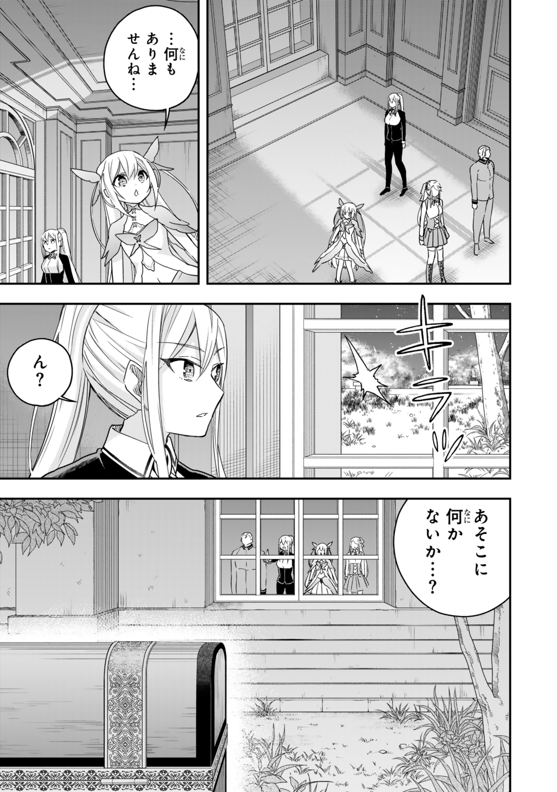 JITSU WA ORE, SAIKYOU DESHITA? - raw - Chapter 111 - https://jpdd.ccdd.to/JPDD/jitsuwaoresaikyoudeshita/1110000/jachnzrgrmy.jpg