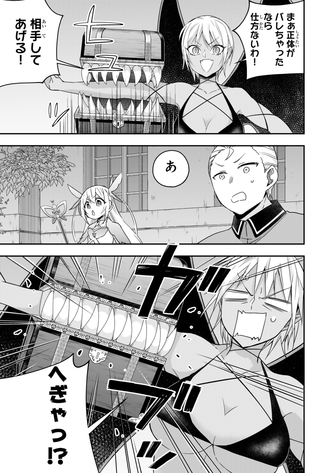 JITSU WA ORE, SAIKYOU DESHITA? - raw - Chapter 111 - https://jpdd.ccdd.to/JPDD/jitsuwaoresaikyoudeshita/1110000/lbudw1ywcwo.jpg