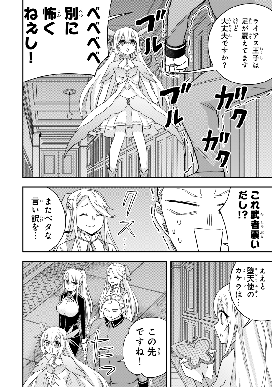 JITSU WA ORE, SAIKYOU DESHITA? - raw - Chapter 111 - https://jpdd.ccdd.to/JPDD/jitsuwaoresaikyoudeshita/1110000/lqaceizxidu.jpg