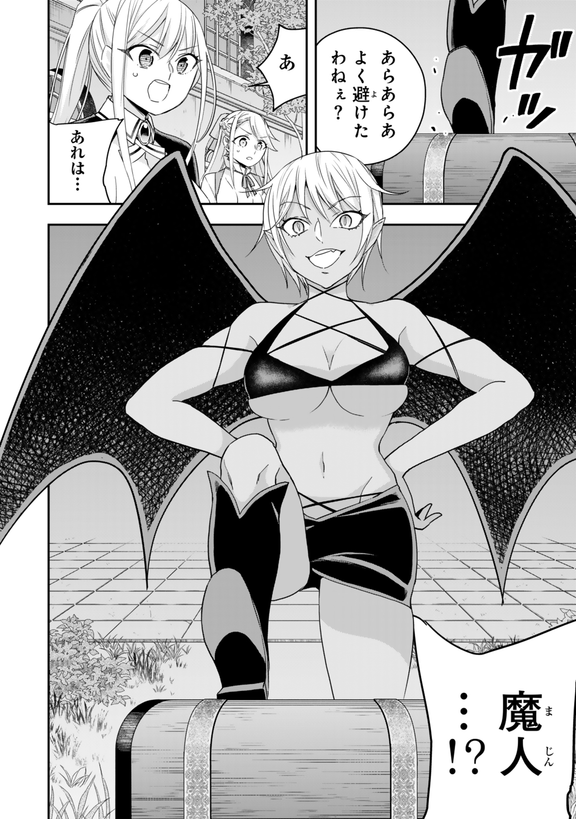 JITSU WA ORE, SAIKYOU DESHITA? - raw - Chapter 111 - https://jpdd.ccdd.to/JPDD/jitsuwaoresaikyoudeshita/1110000/lrdfmboo4a0.jpg