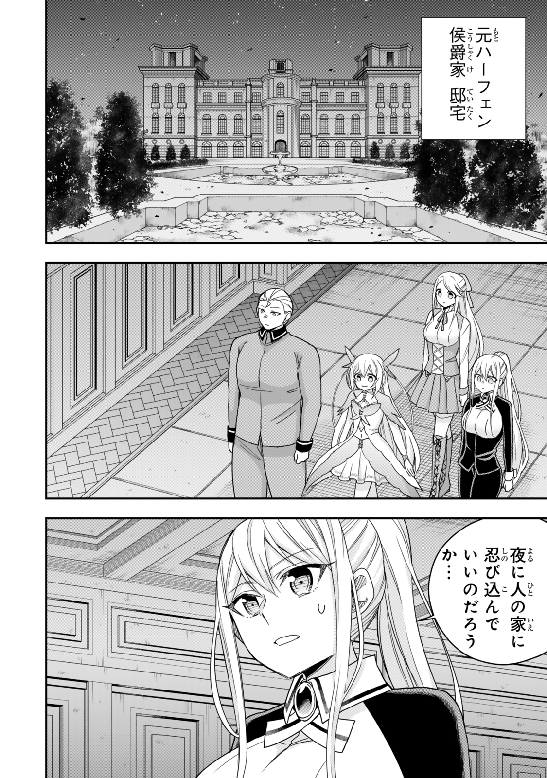 JITSU WA ORE, SAIKYOU DESHITA? - raw - Chapter 111 - https://jpdd.ccdd.to/JPDD/jitsuwaoresaikyoudeshita/1110000/vkzqhxico0b.jpg