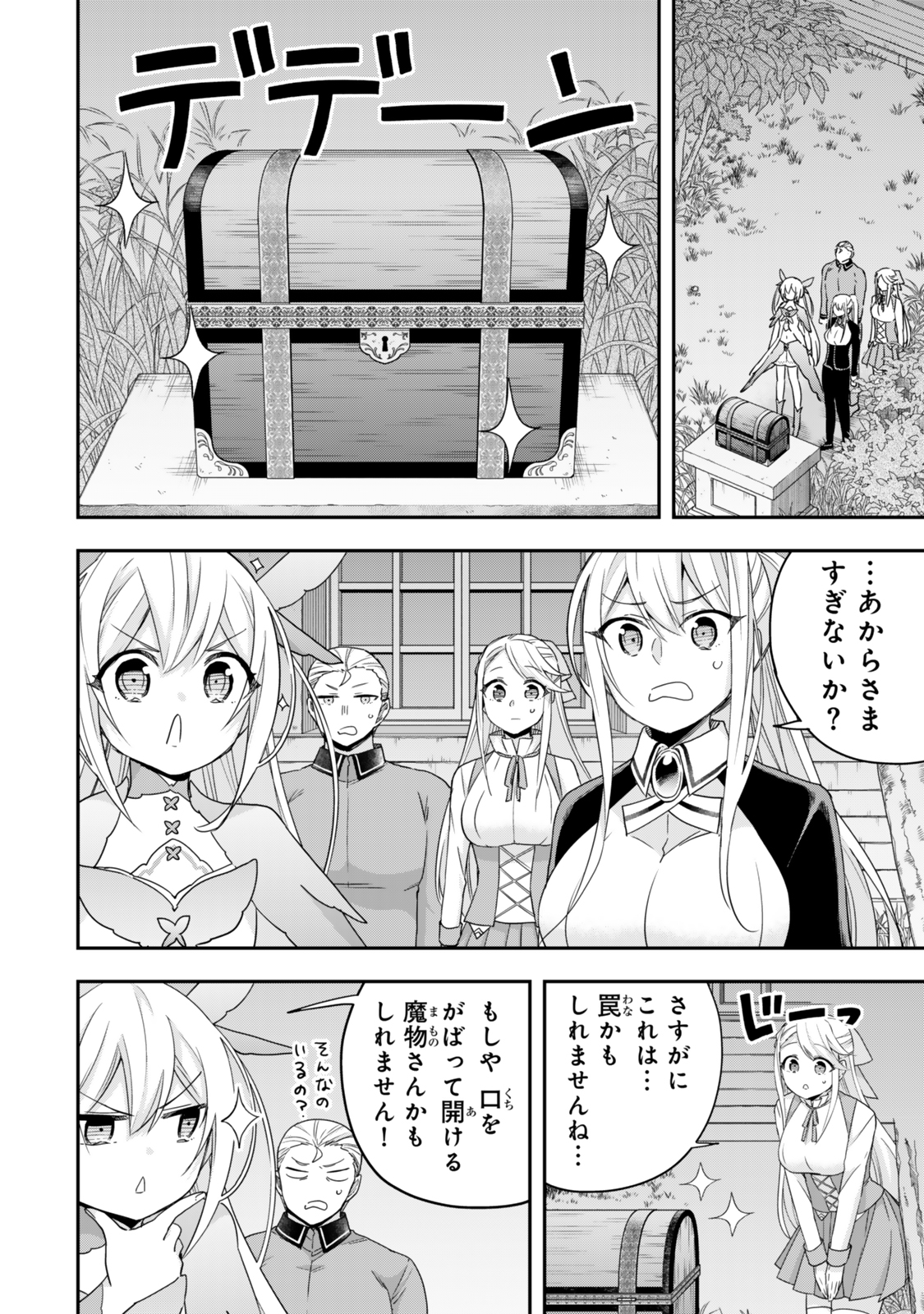 JITSU WA ORE, SAIKYOU DESHITA? - raw - Chapter 111 - https://jpdd.ccdd.to/JPDD/jitsuwaoresaikyoudeshita/1110000/xwfxesvciux.jpg